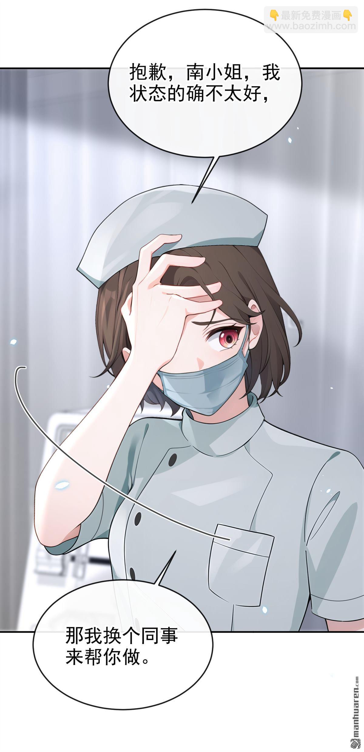 第108回 不能被她迷惑！-第108话