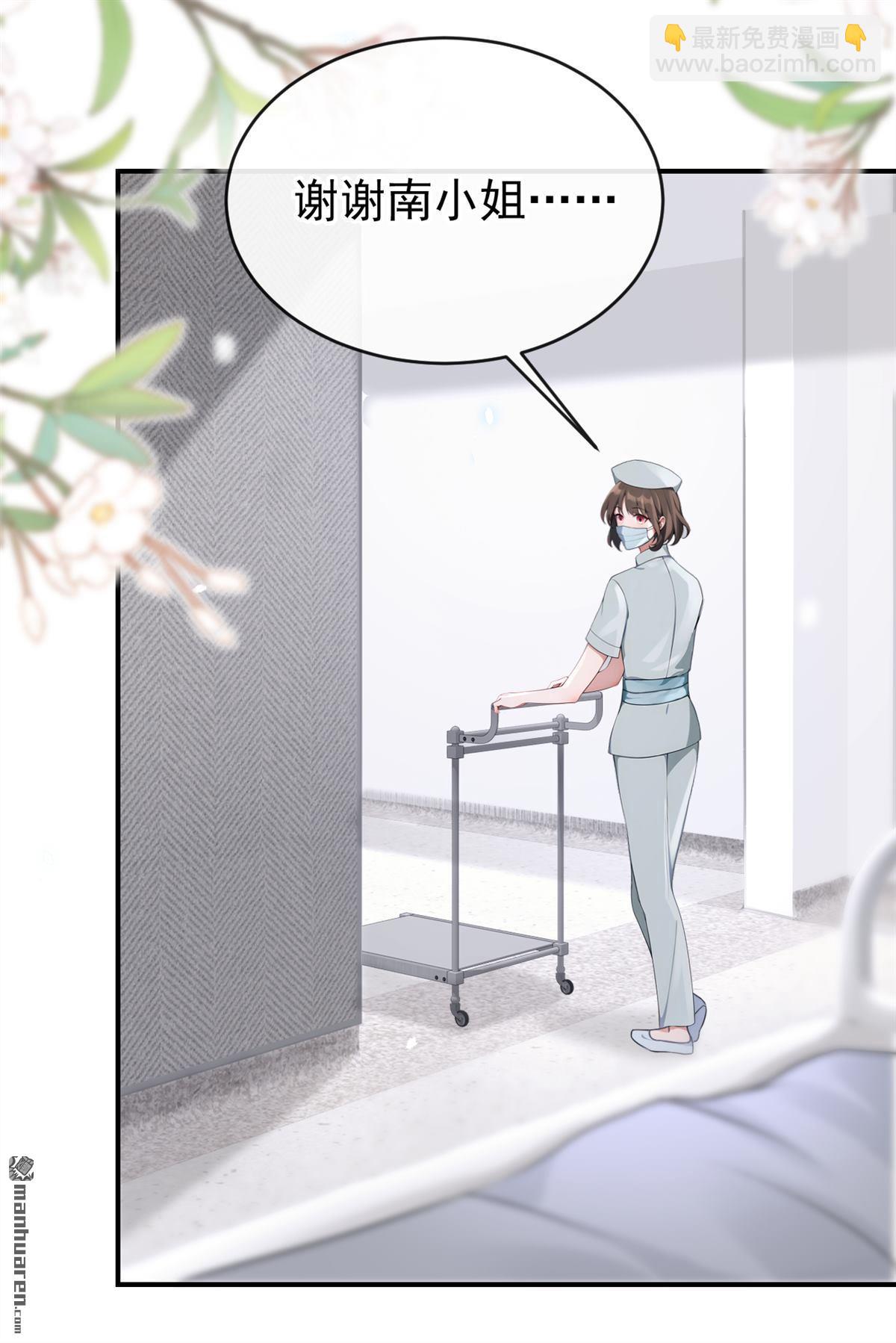 第108回 不能被她迷惑！-第108话