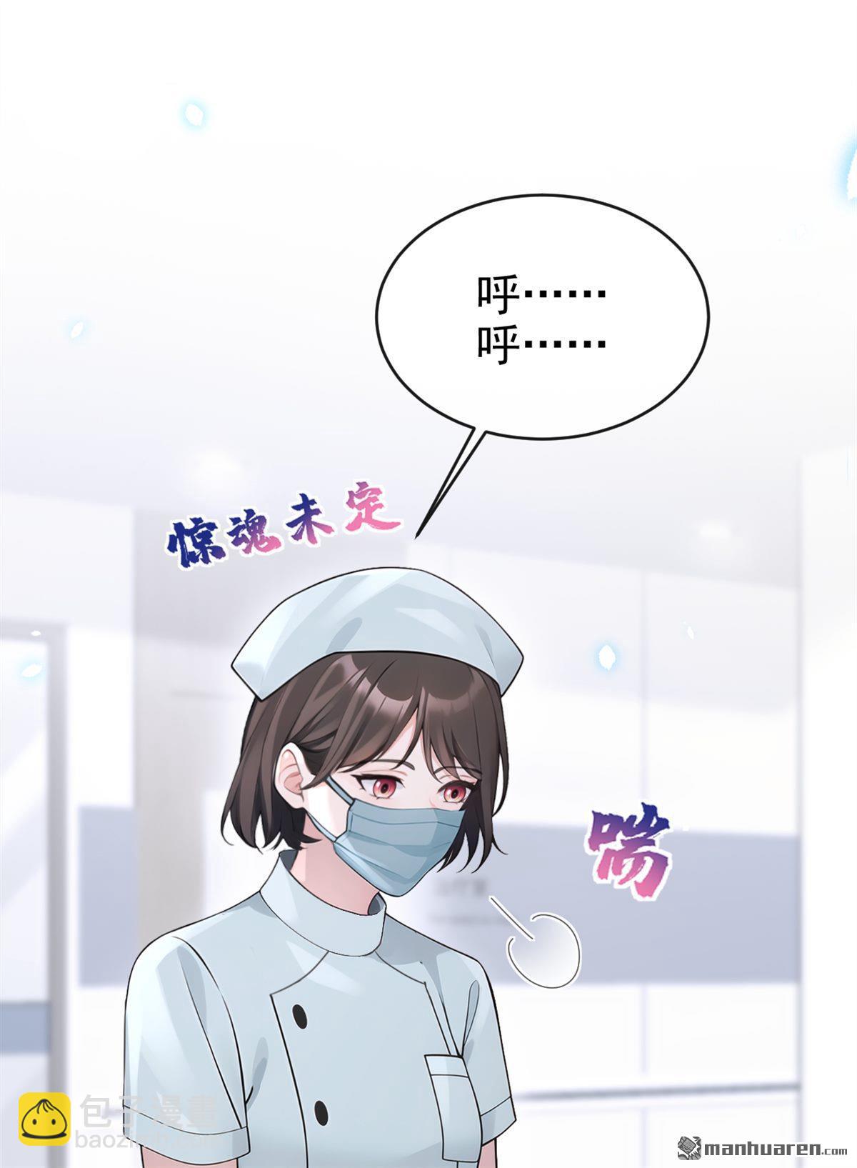 第108回 不能被她迷惑！-第108话