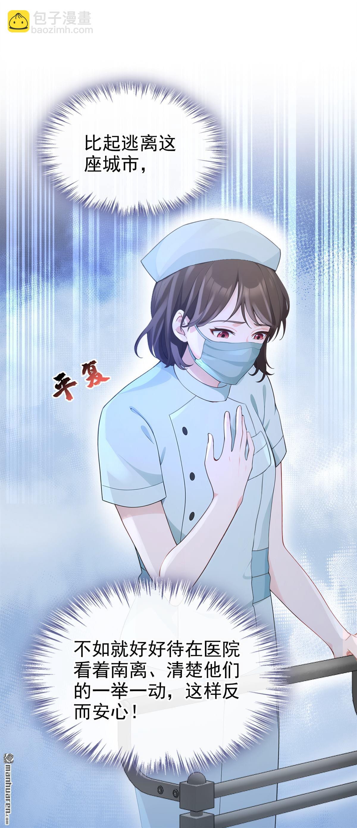 第108回 不能被她迷惑！-第108话