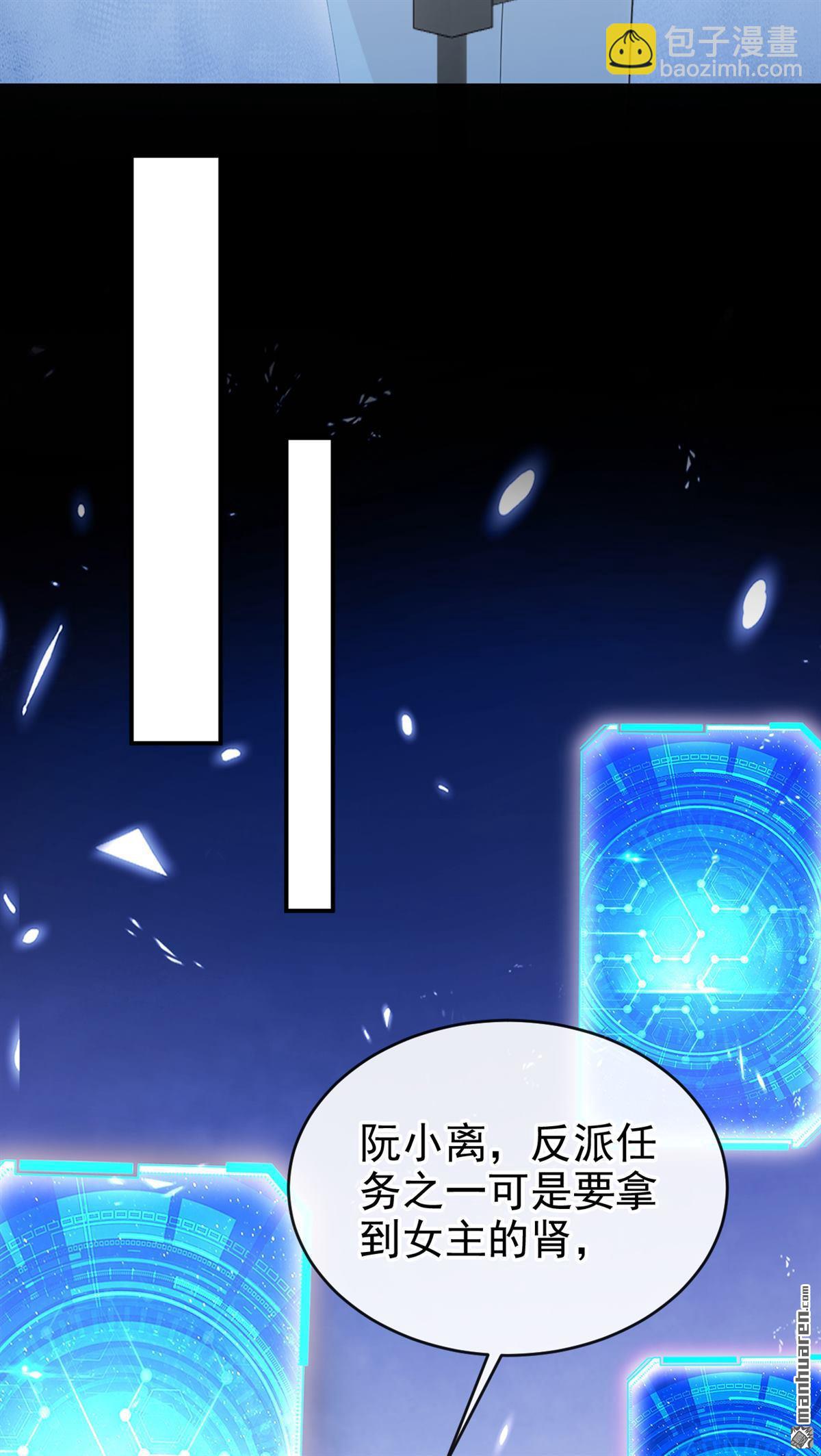 第108回 不能被她迷惑！-第108话