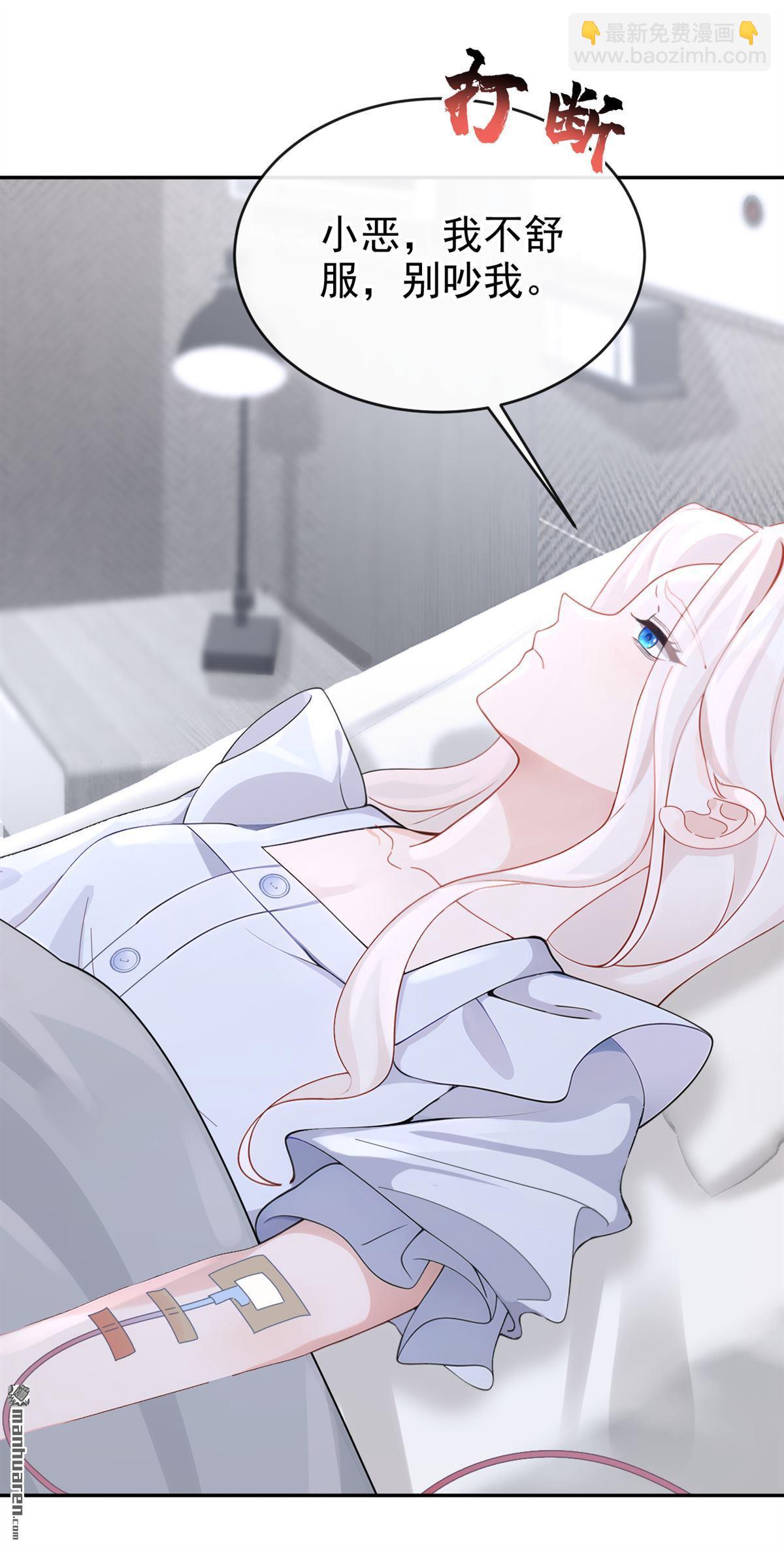 第108回 不能被她迷惑！-第108话