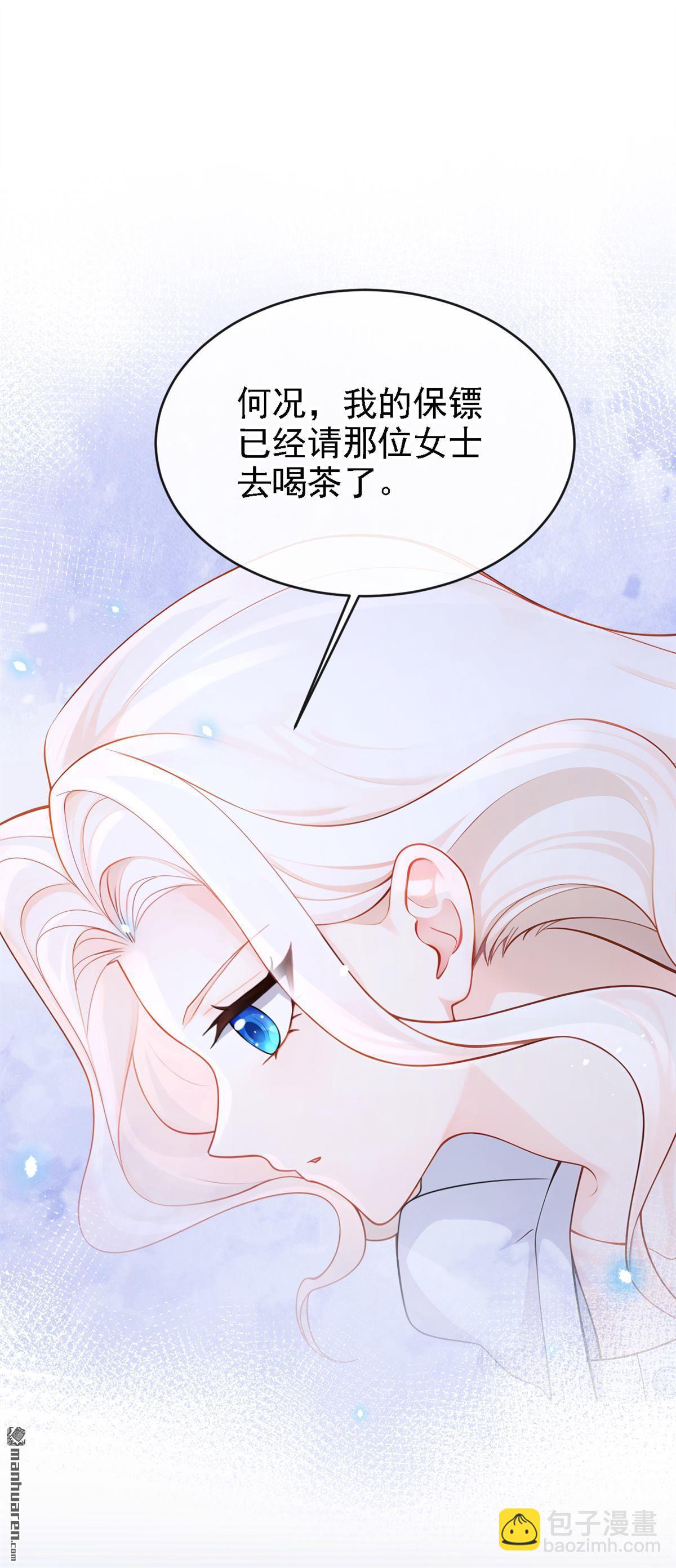 第108回 不能被她迷惑！-第108话