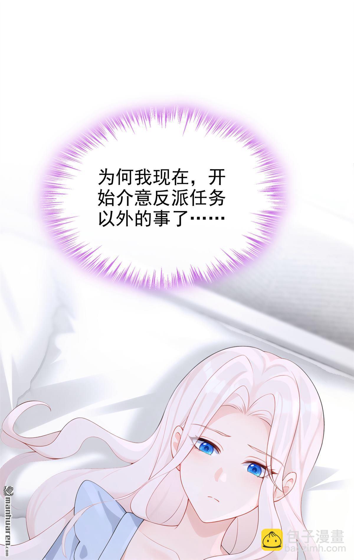 第108回 不能被她迷惑！-第108话