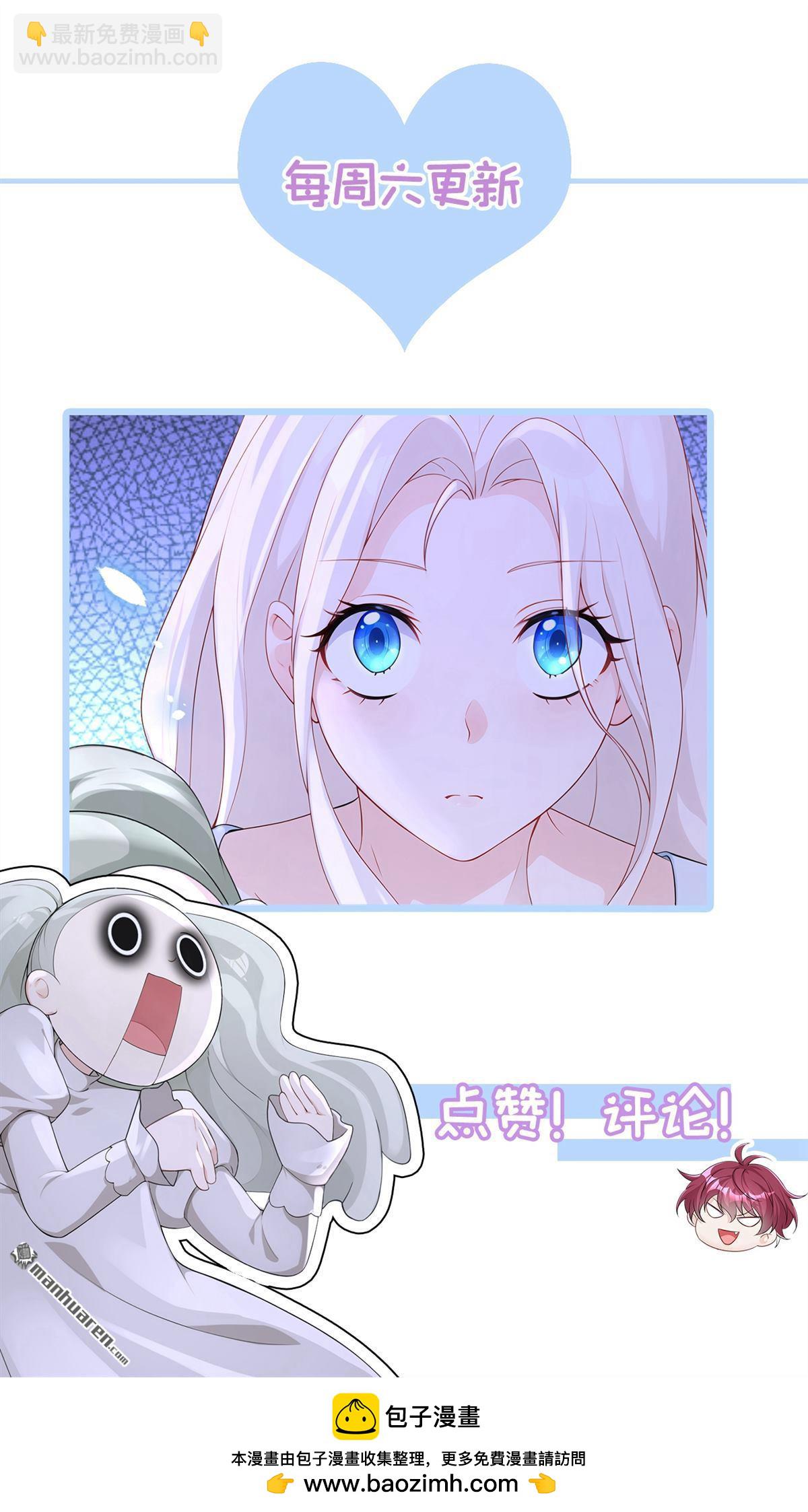 第108回 不能被她迷惑！-第108话