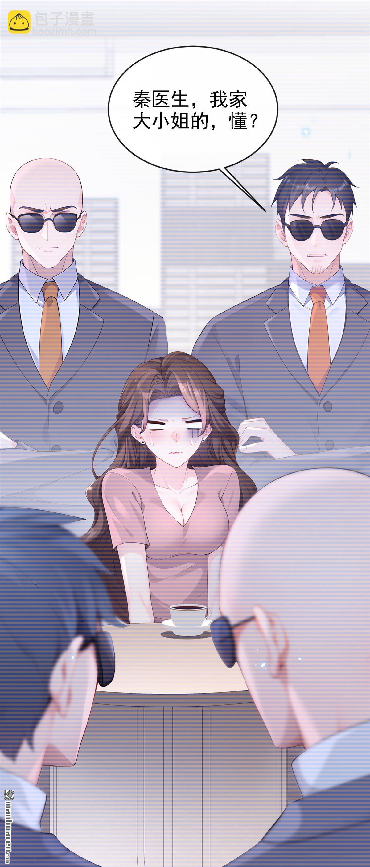 第108回 不能被她迷惑！-第108话