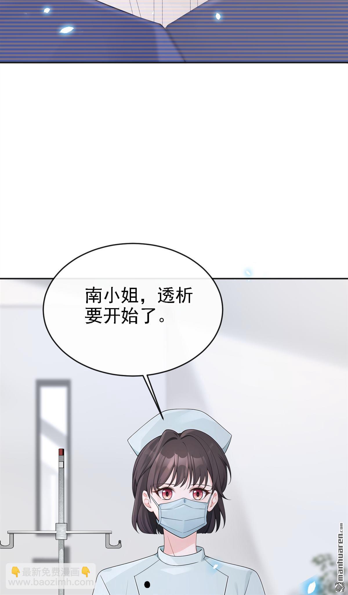 第108回 不能被她迷惑！-第108话