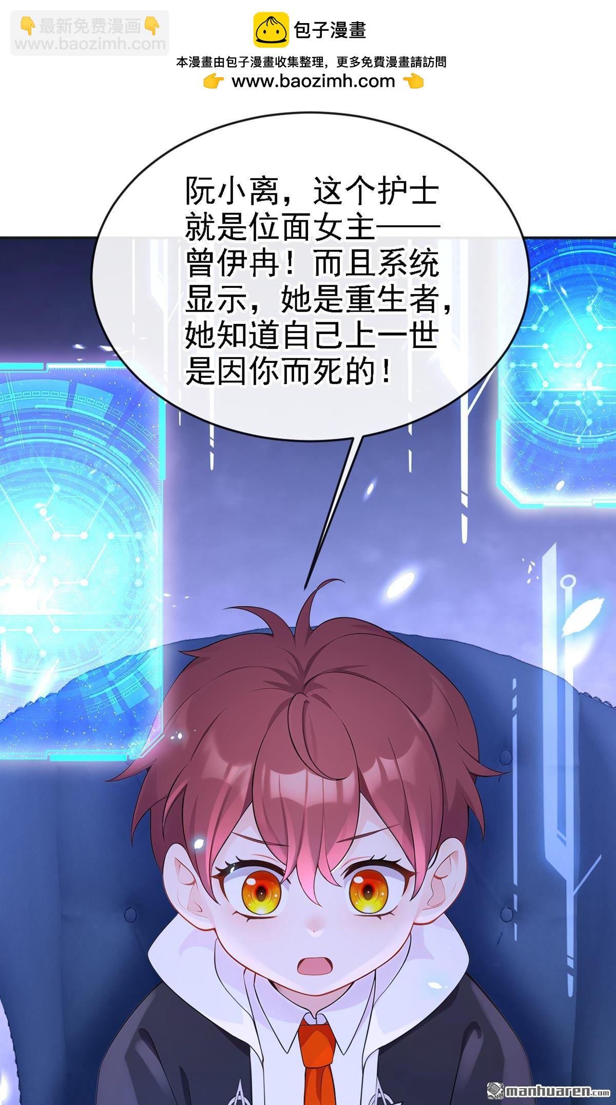 第108回 不能被她迷惑！-第108话