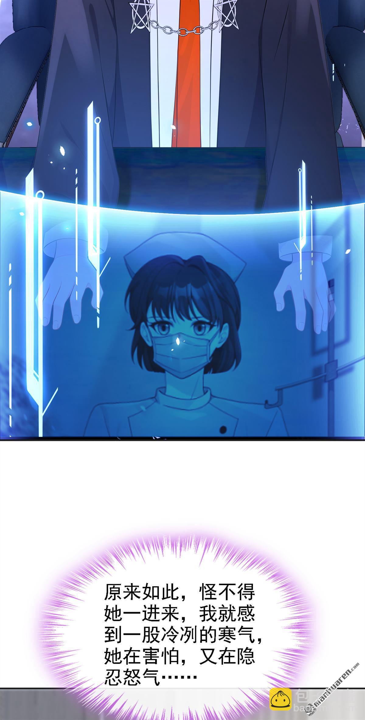 第108回 不能被她迷惑！-第108话