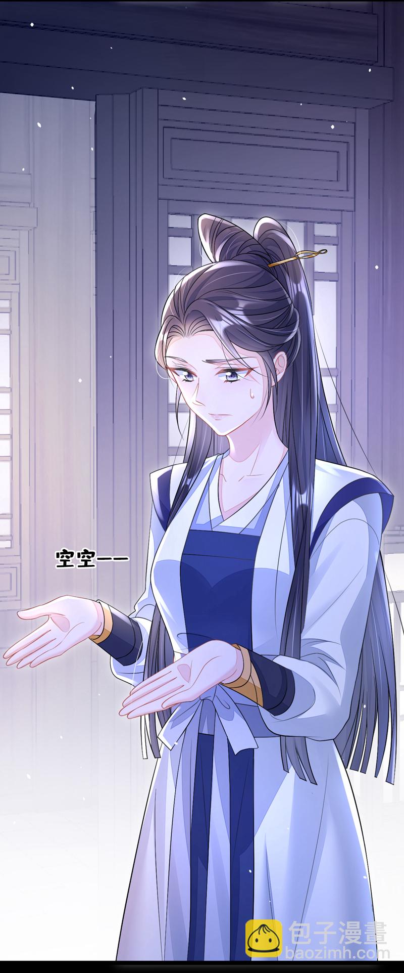 第11话 师叔是凶手？！-第12话