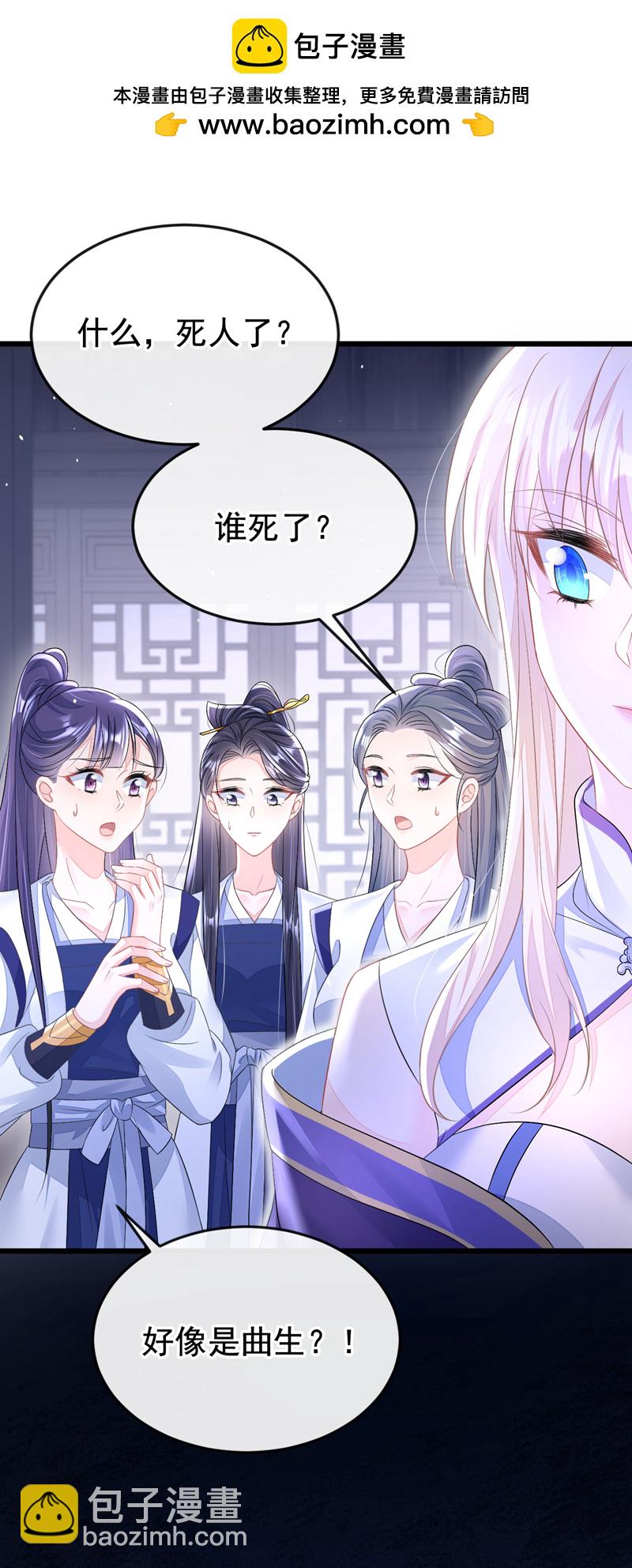 第11话 师叔是凶手？！-第12话