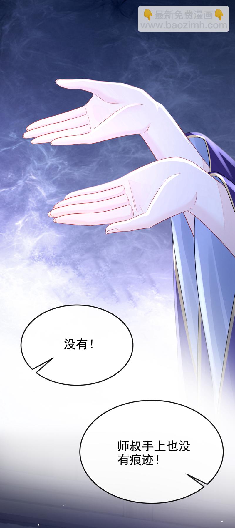 第11话 师叔是凶手？！26