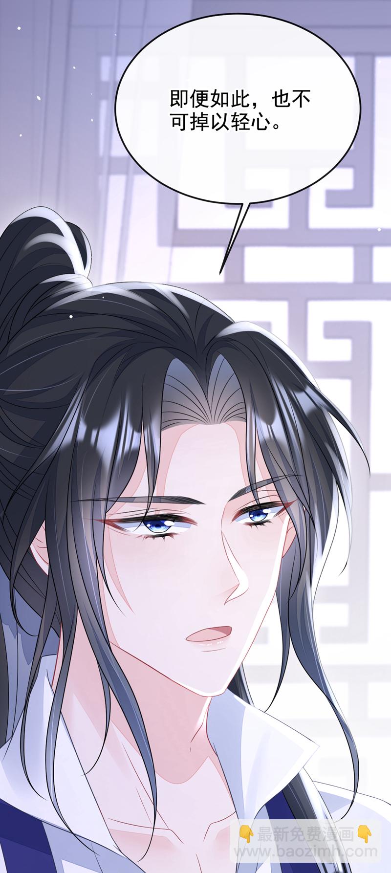 第11话 师叔是凶手？！-第12话