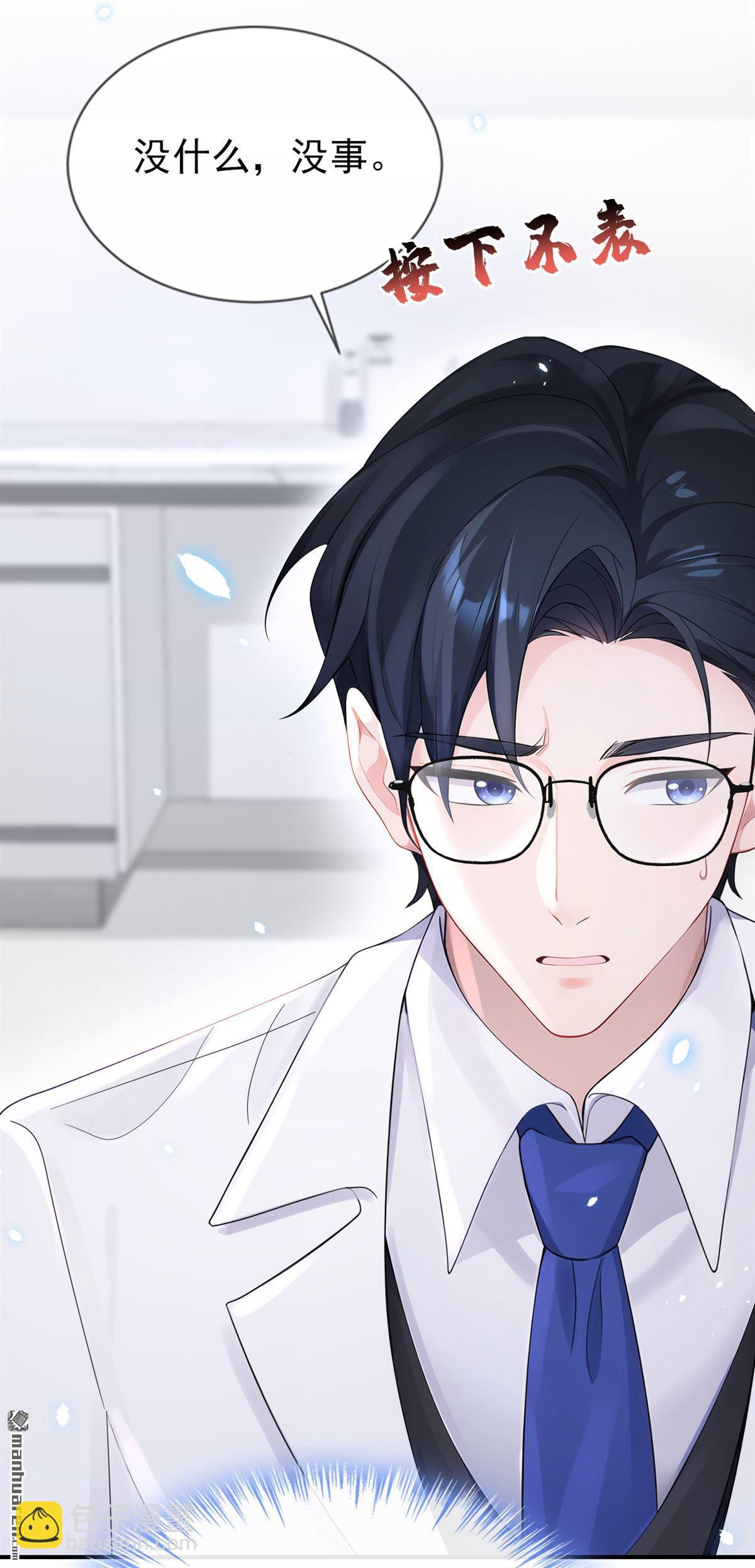 第110回 你的洁癖好了？-第110话