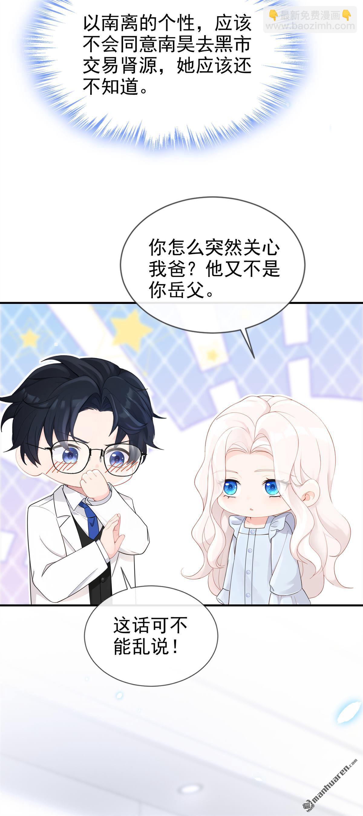 第110回 你的洁癖好了？-第110话