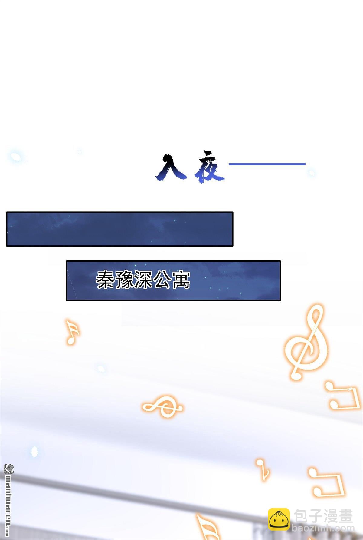 第110回 你的洁癖好了？-第110话