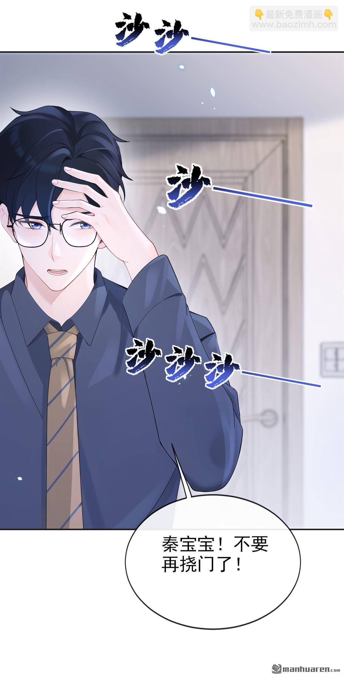 第110回 你的洁癖好了？-第110话