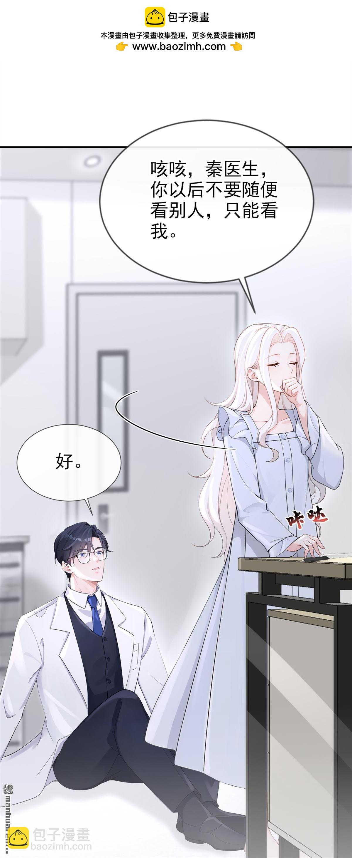 第110回 你的洁癖好了？-第110话