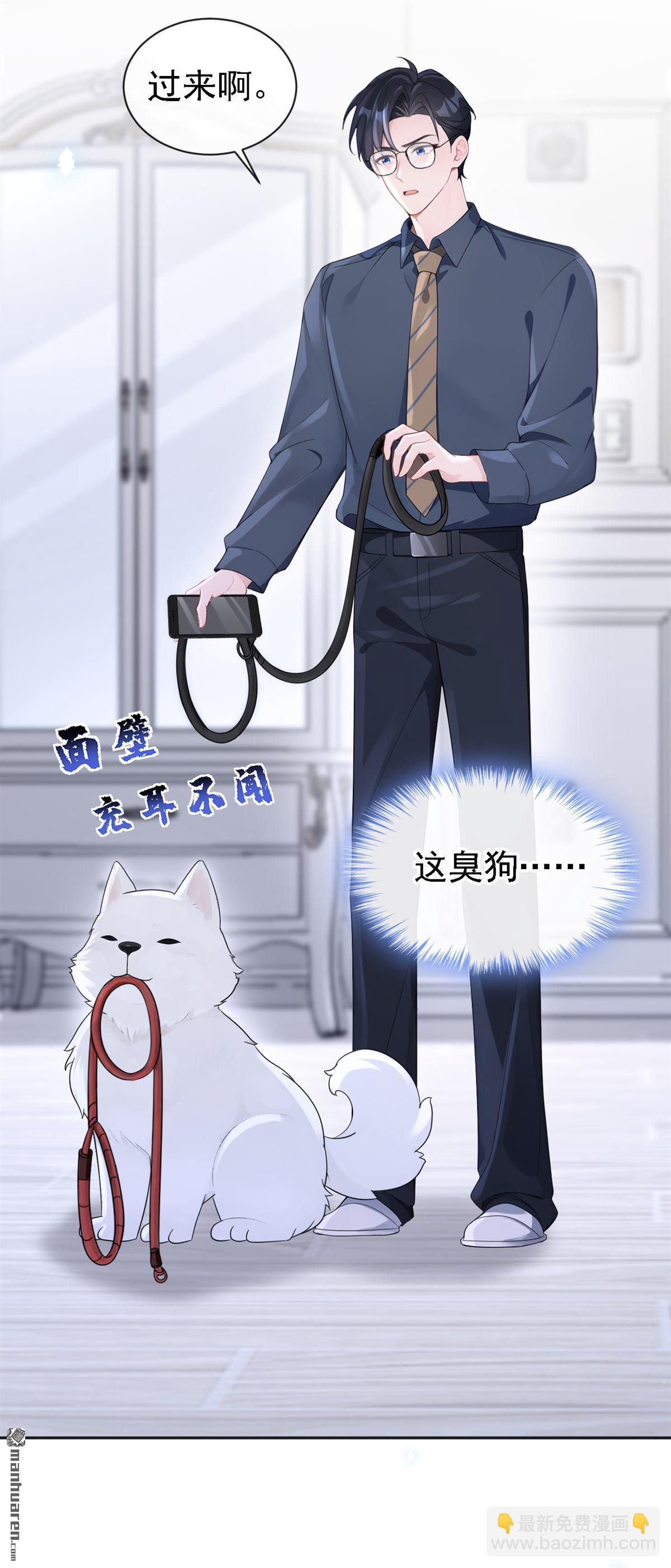 第110回 你的洁癖好了？-第110话