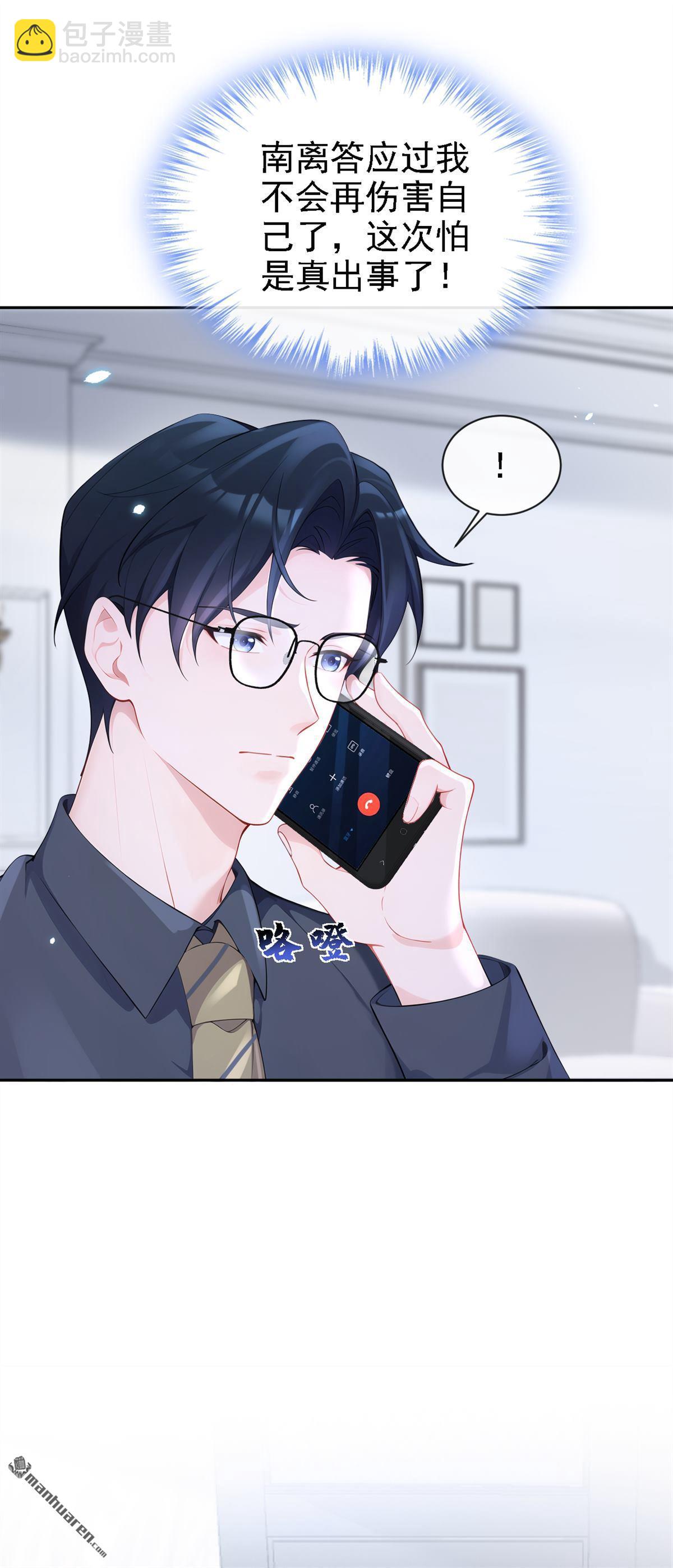 第110回 你的洁癖好了？-第110话