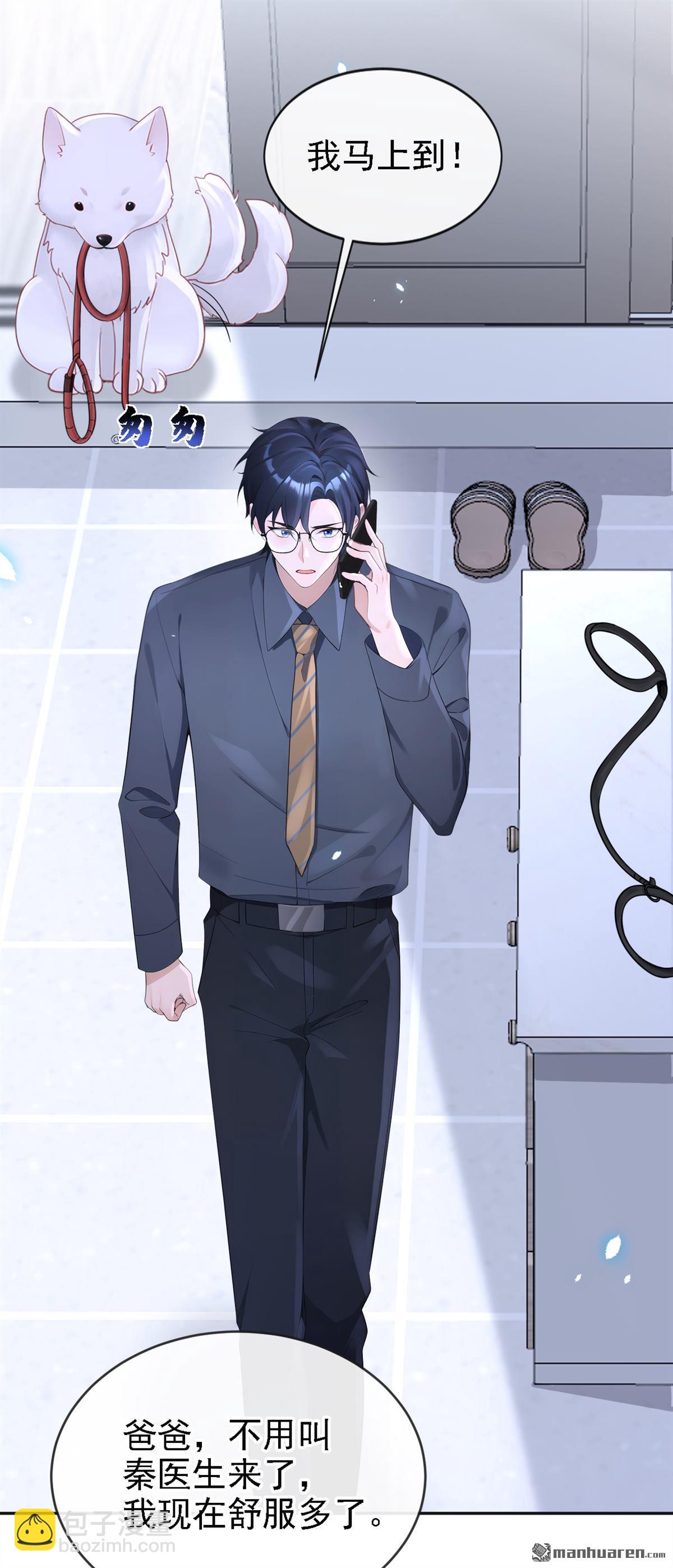 第110回 你的洁癖好了？-第110话