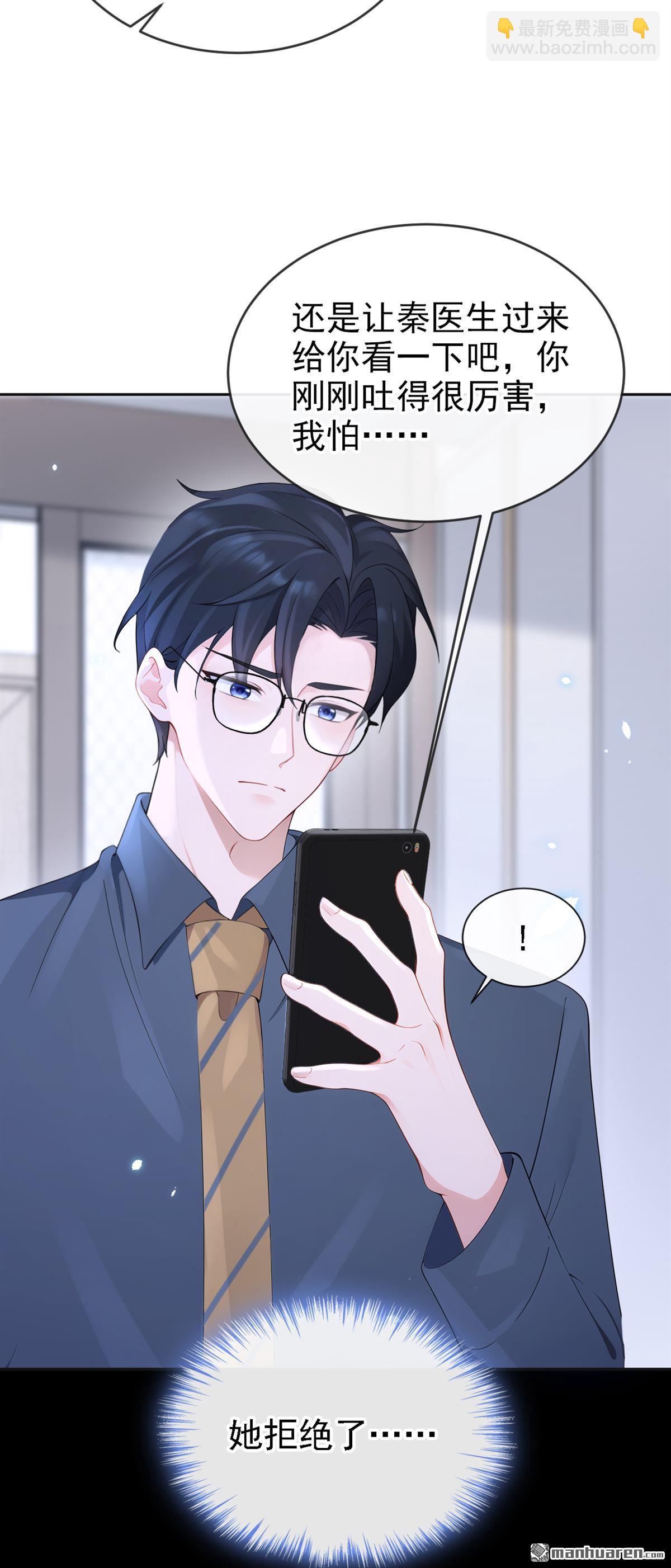 第110回 你的洁癖好了？-第110话