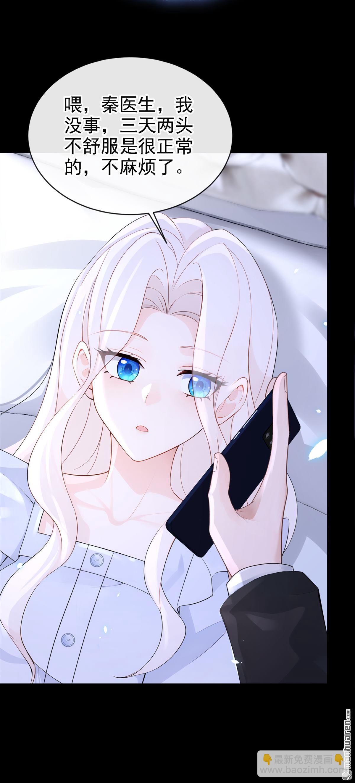 第110回 你的洁癖好了？-第110话