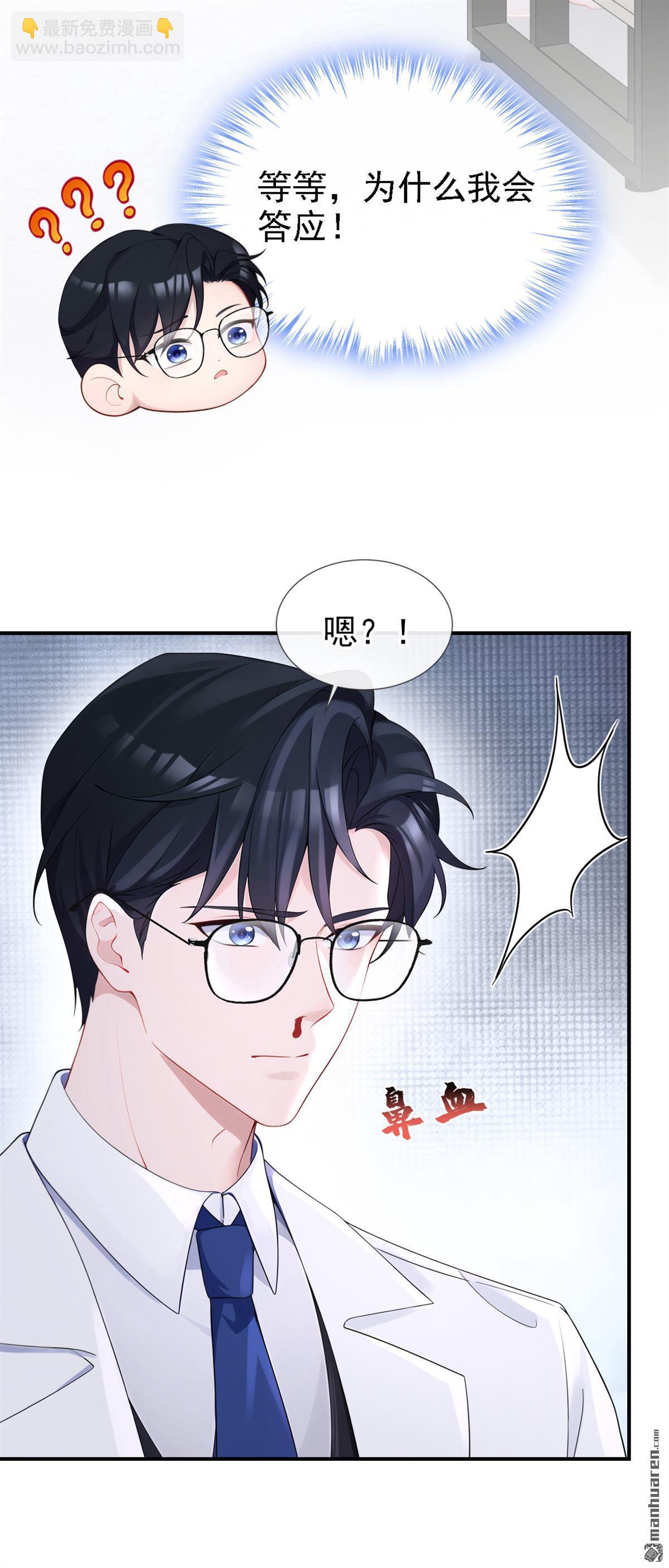 第110回 你的洁癖好了？-第110话