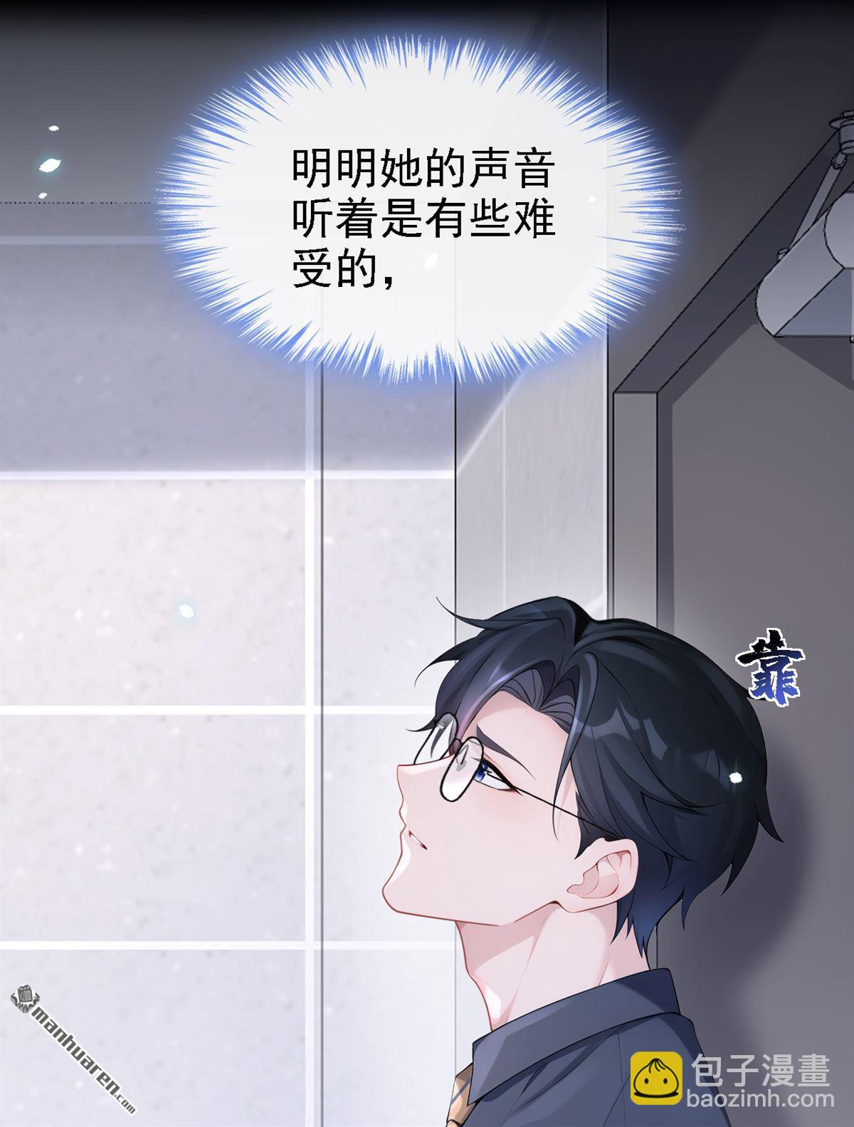 第110回 你的洁癖好了？-第110话