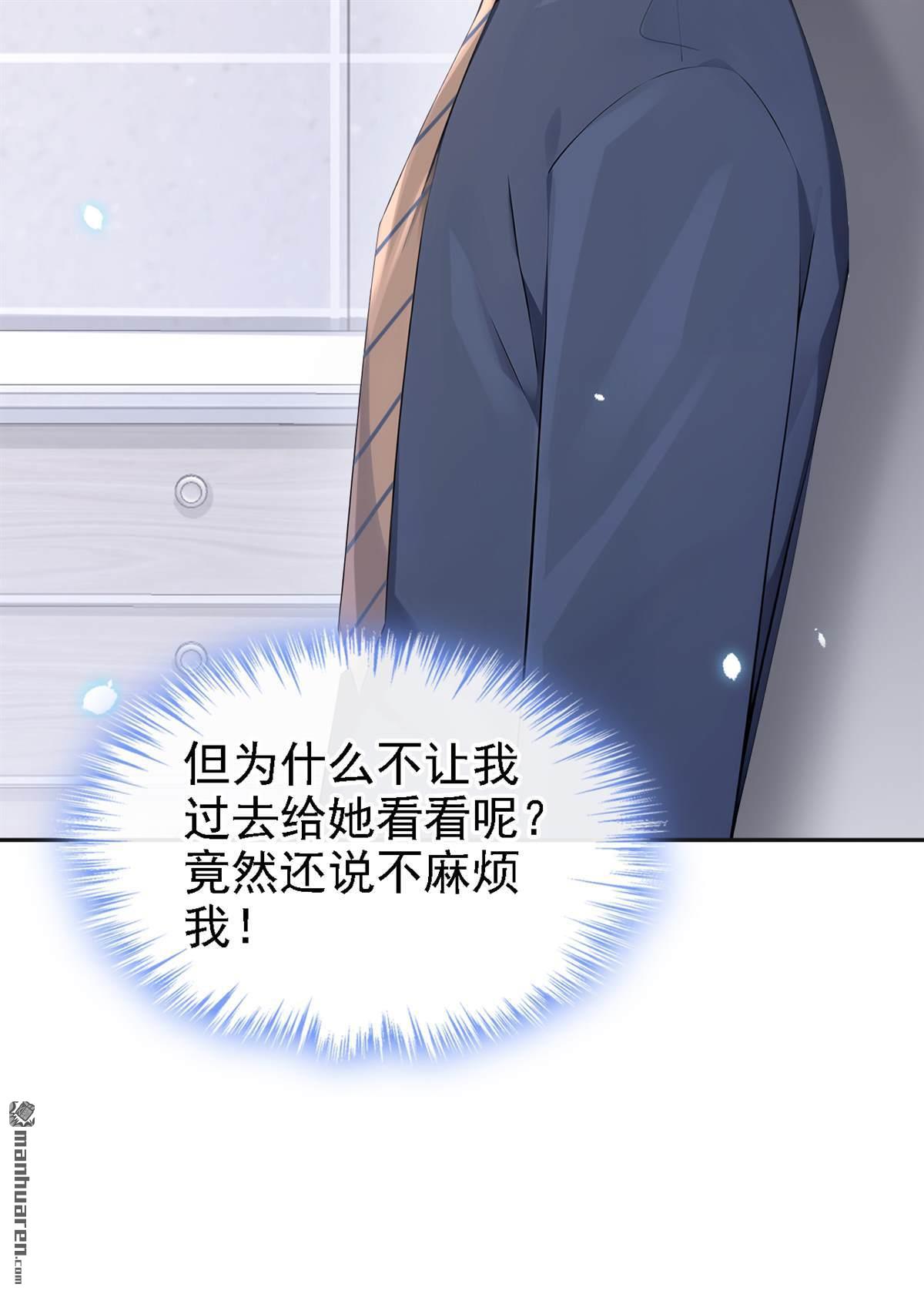 第110回 你的洁癖好了？-第110话