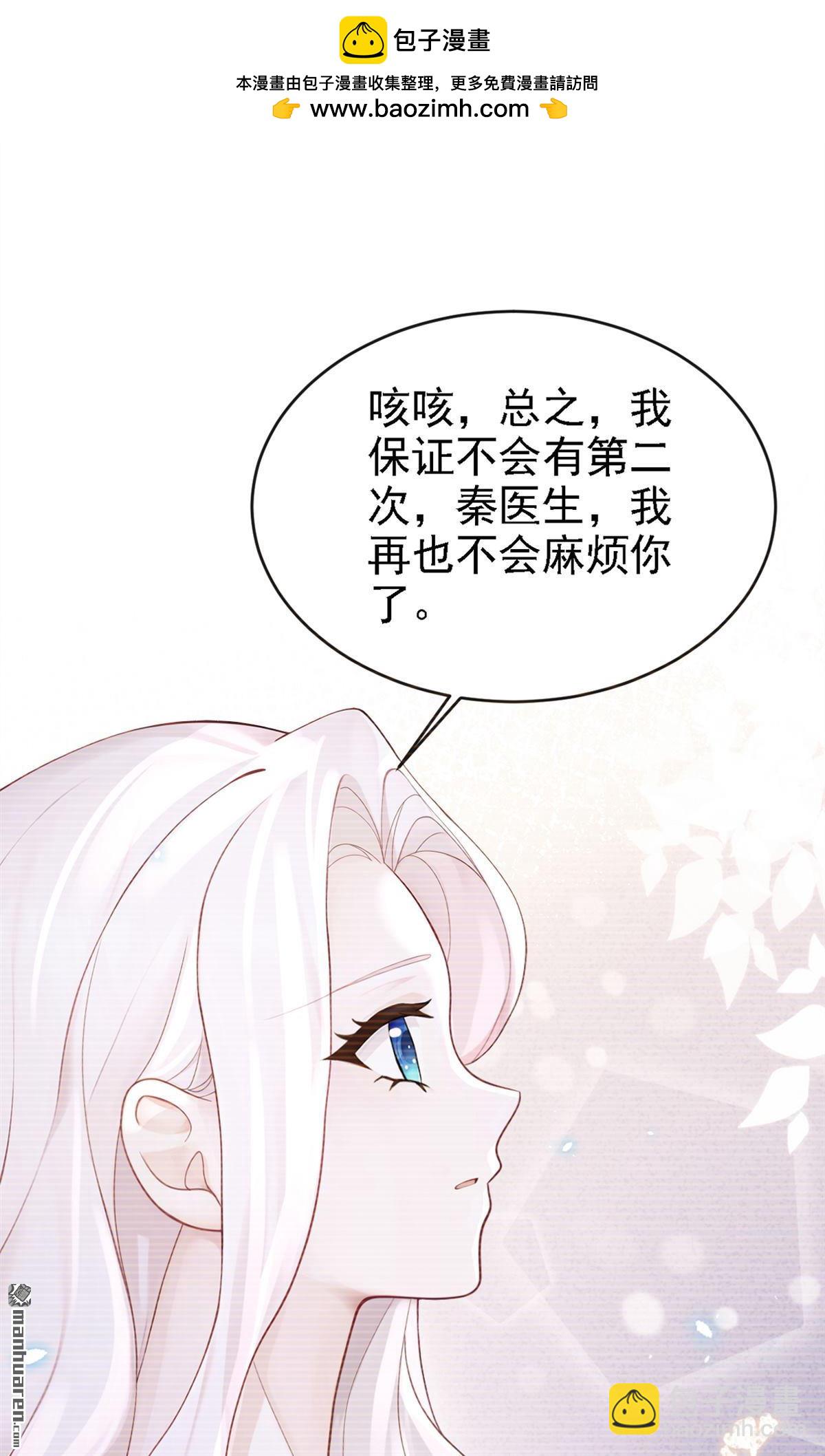 第110回 你的洁癖好了？-第110话