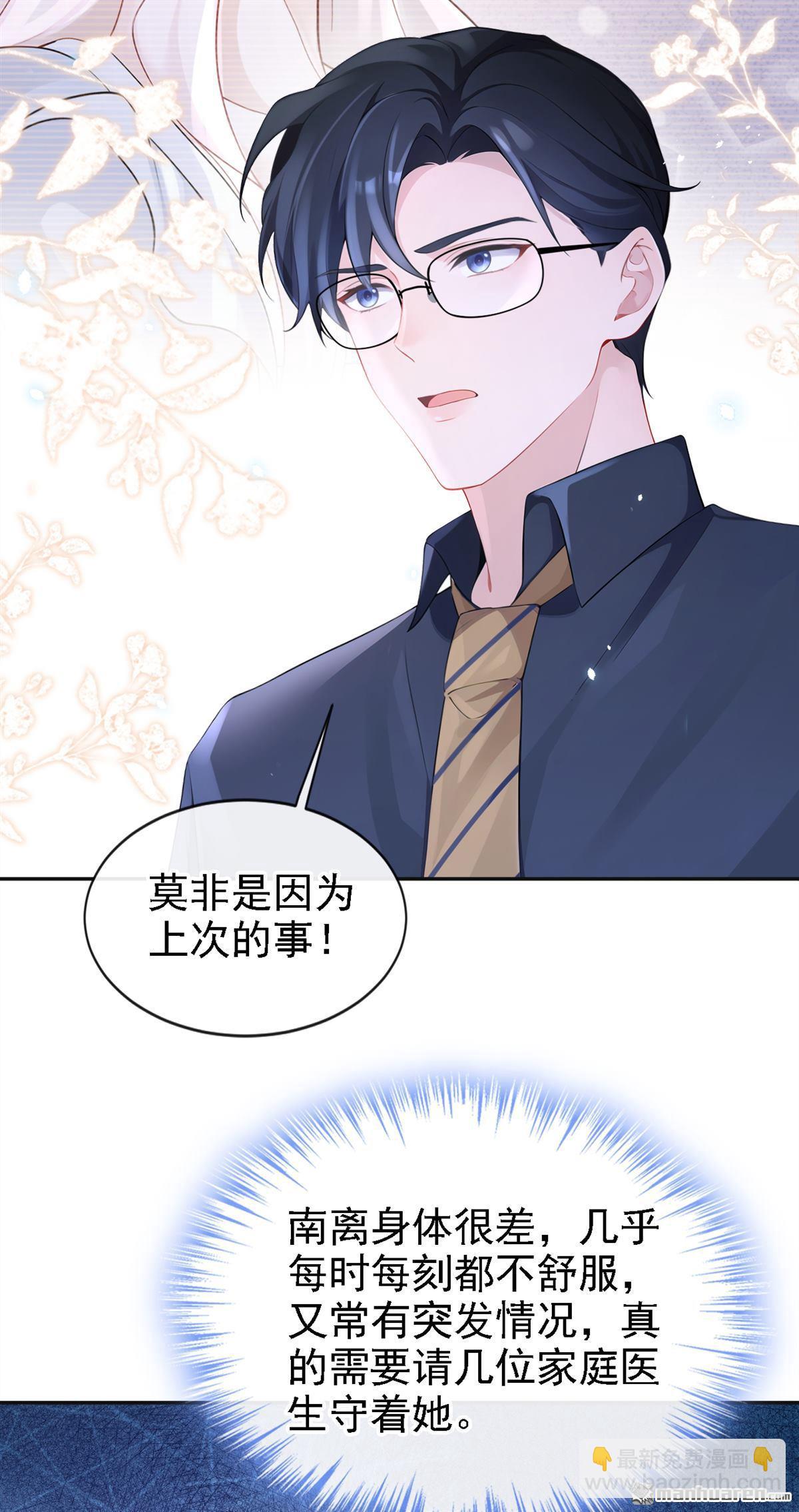 第110回 你的洁癖好了？-第110话