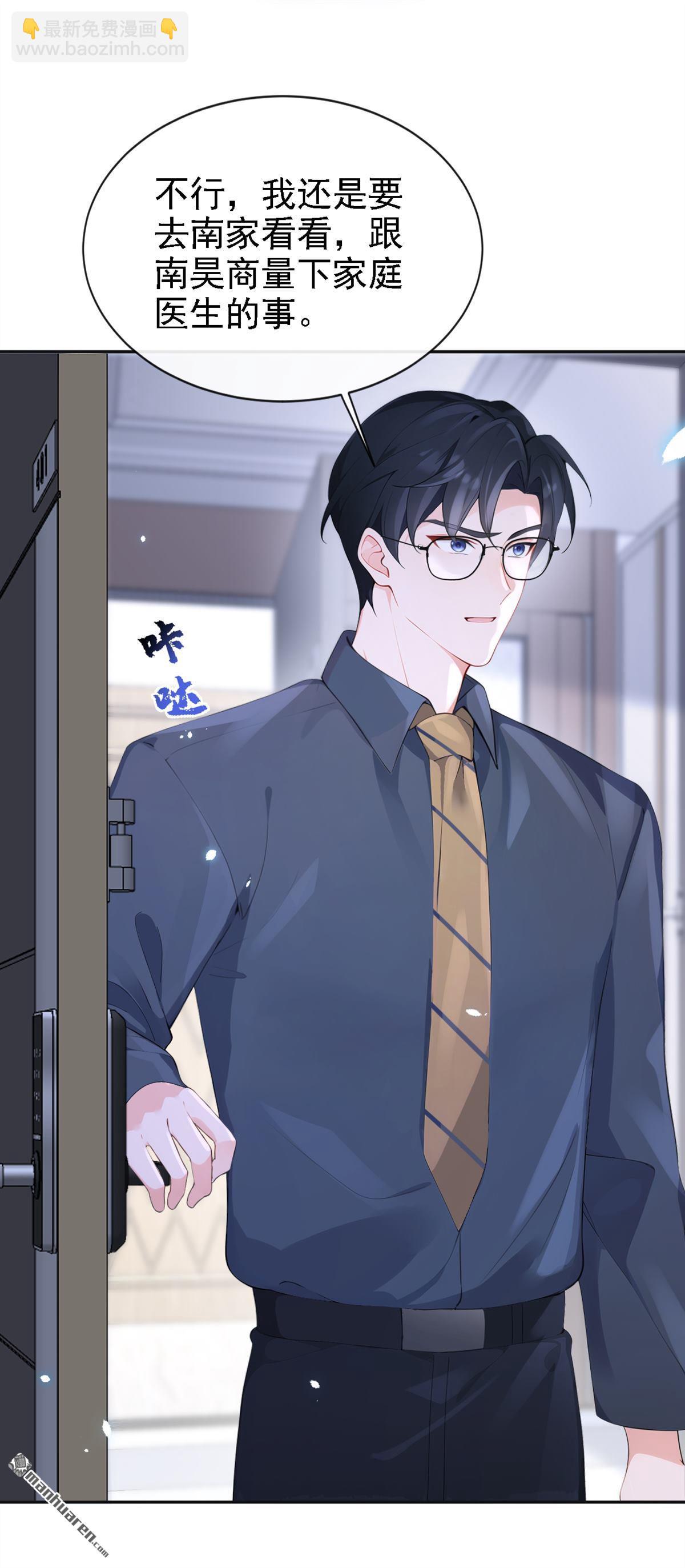 第110回 你的洁癖好了？-第110话