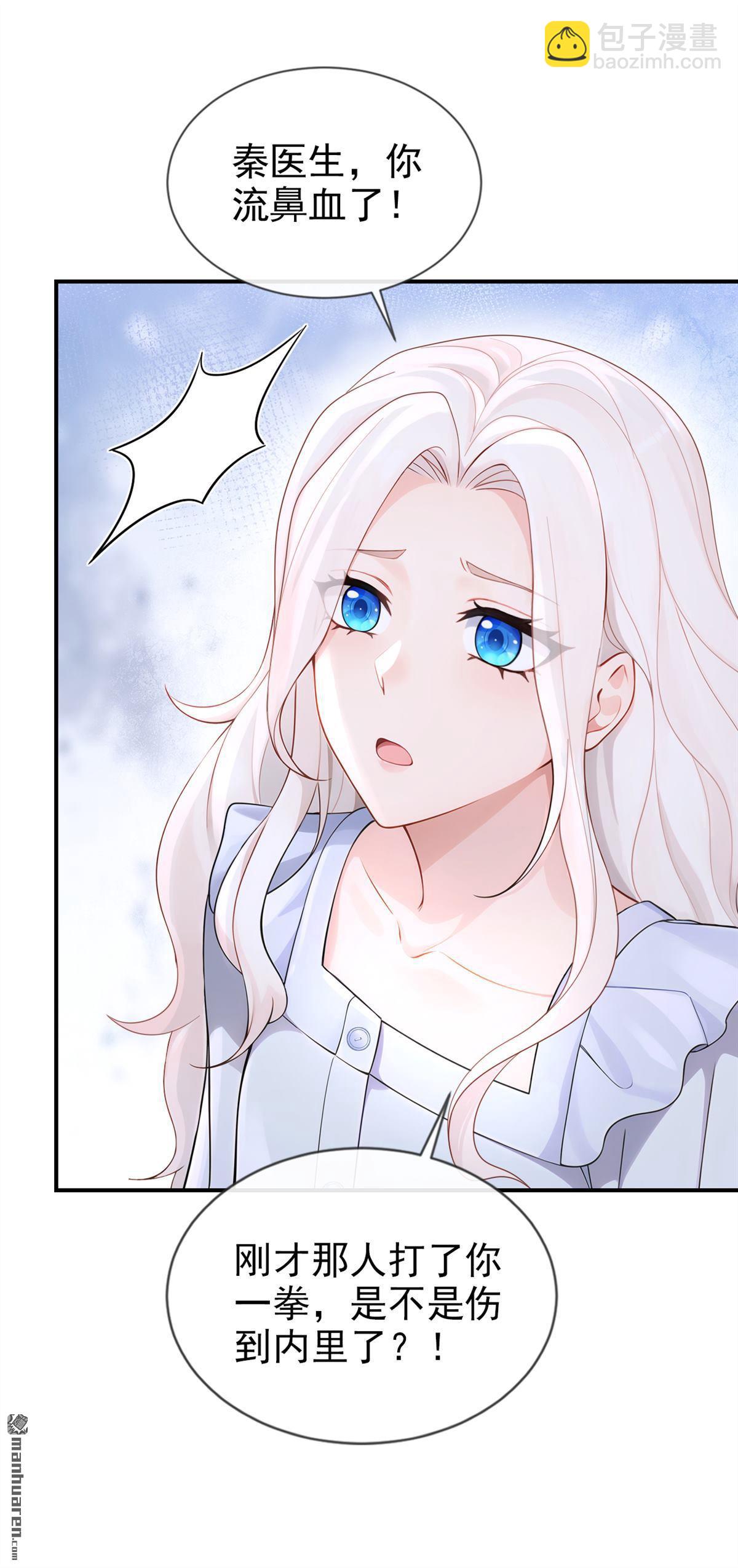 第110回 你的洁癖好了？-第110话