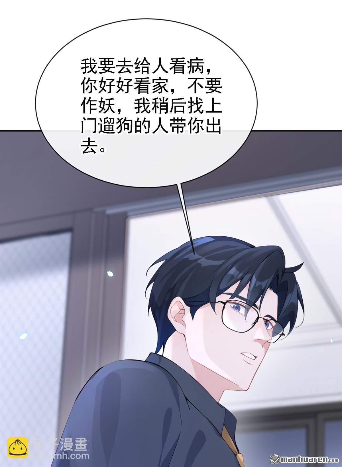 第110回 你的洁癖好了？-第110话