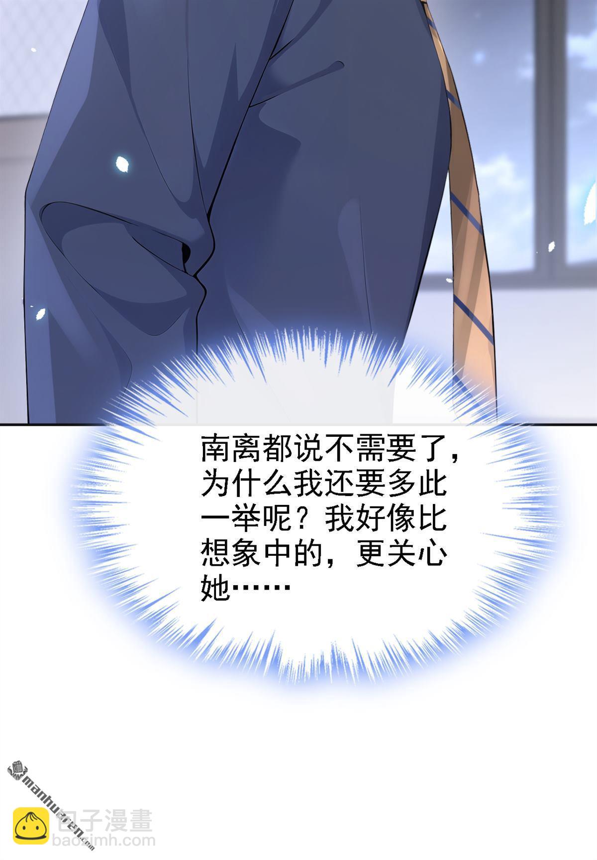 第110回 你的洁癖好了？-第110话