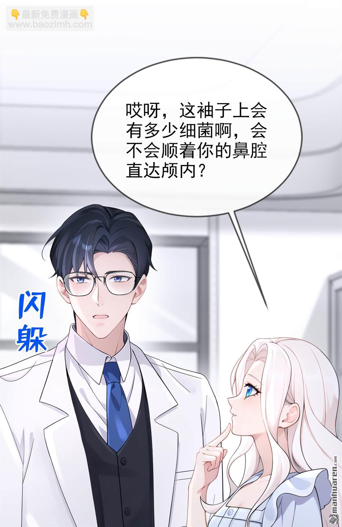 第110回 你的洁癖好了？-第110话