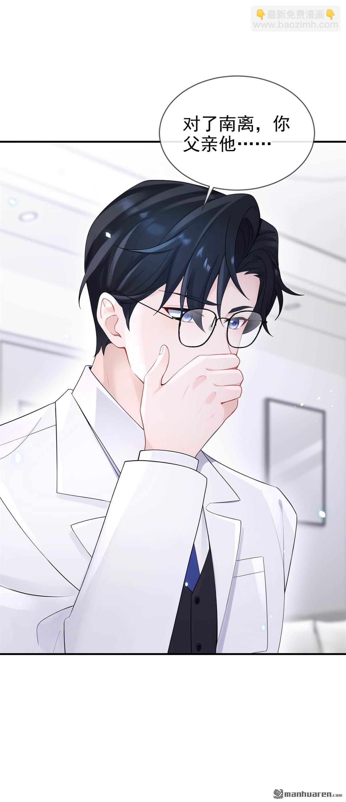 第110回 你的洁癖好了？-第110话