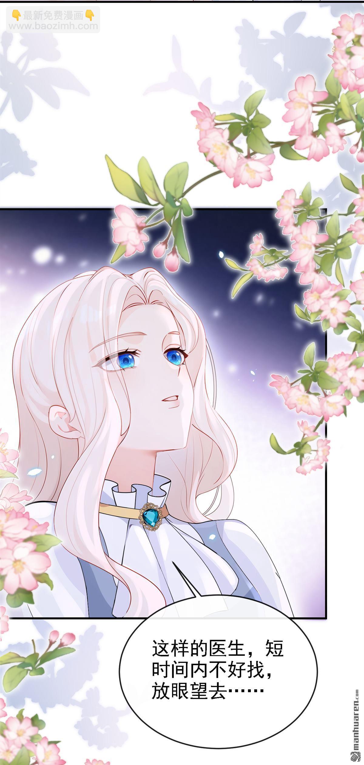 第112回 我做你的私人医生-第112话