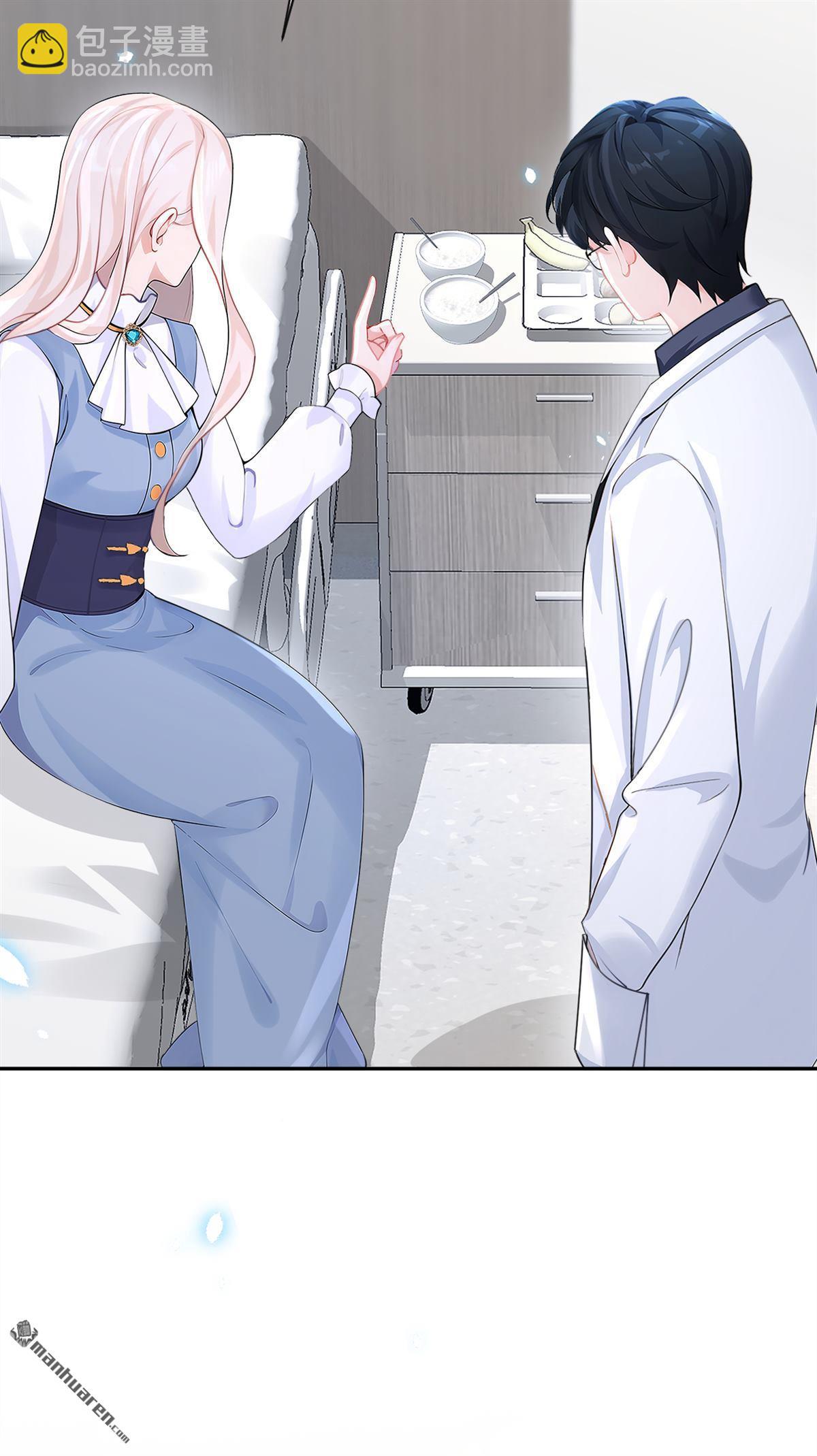 第112回 我做你的私人医生-第112话