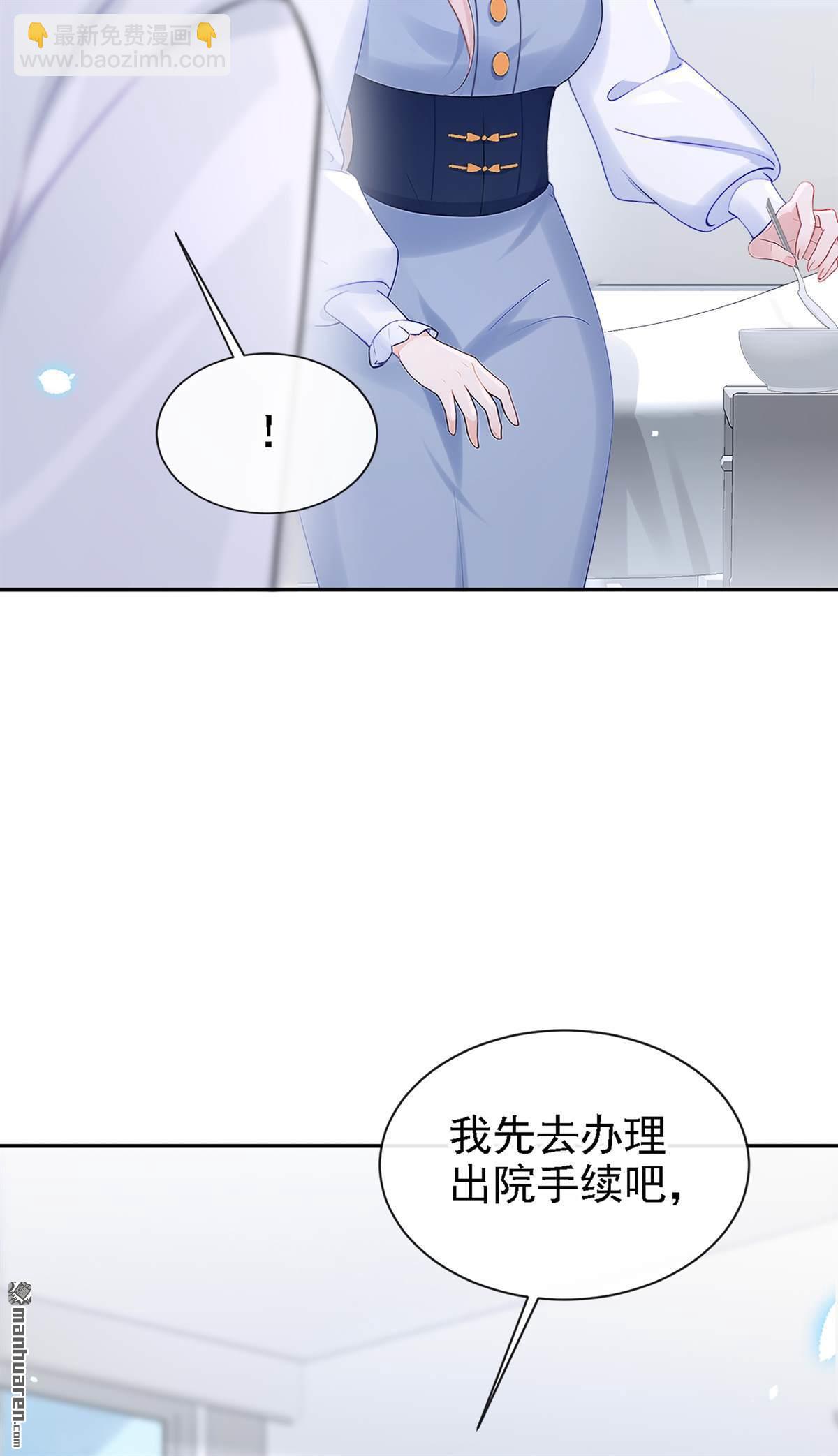 第112回 我做你的私人医生-第112话