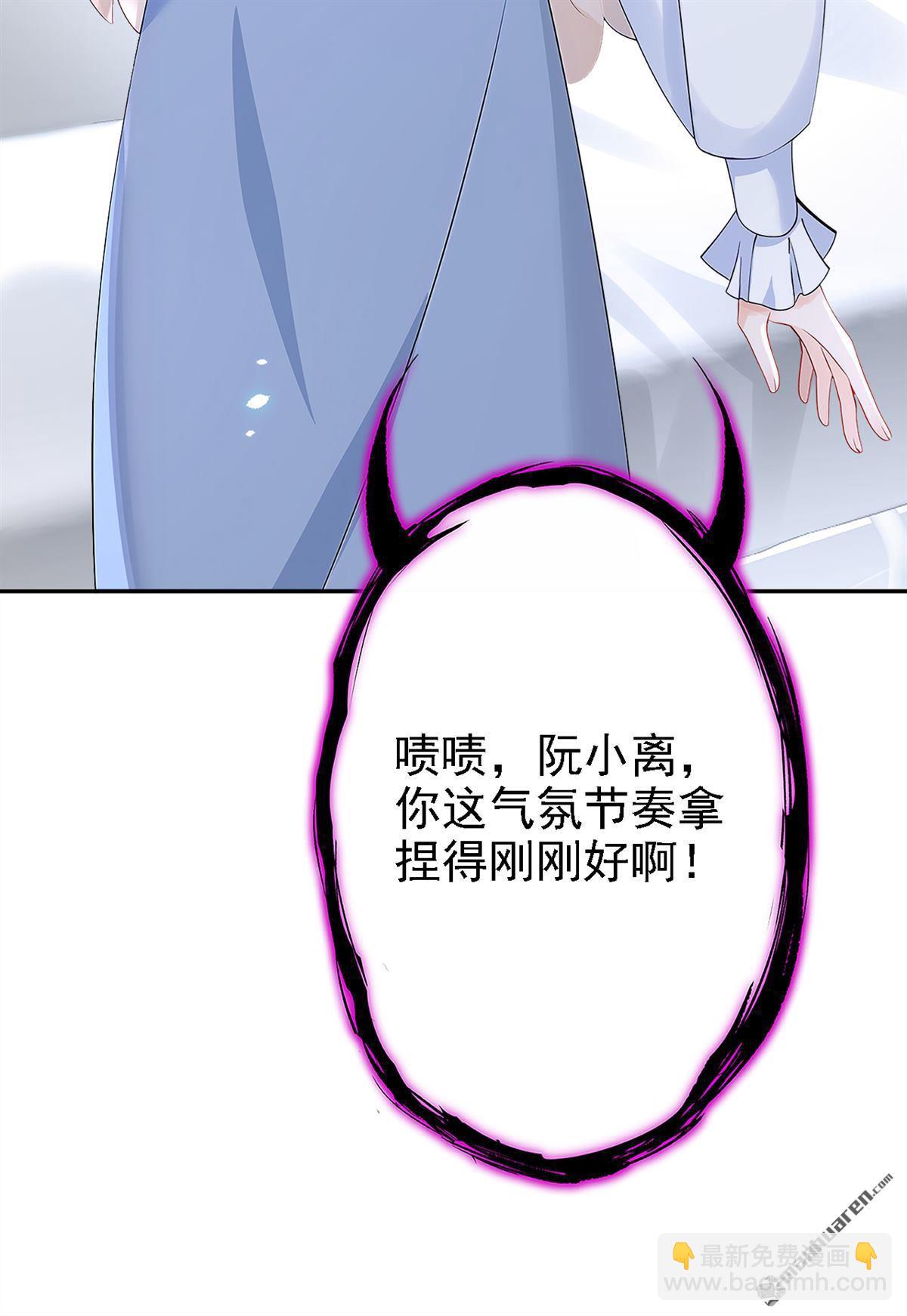 第112回 我做你的私人医生-第112话