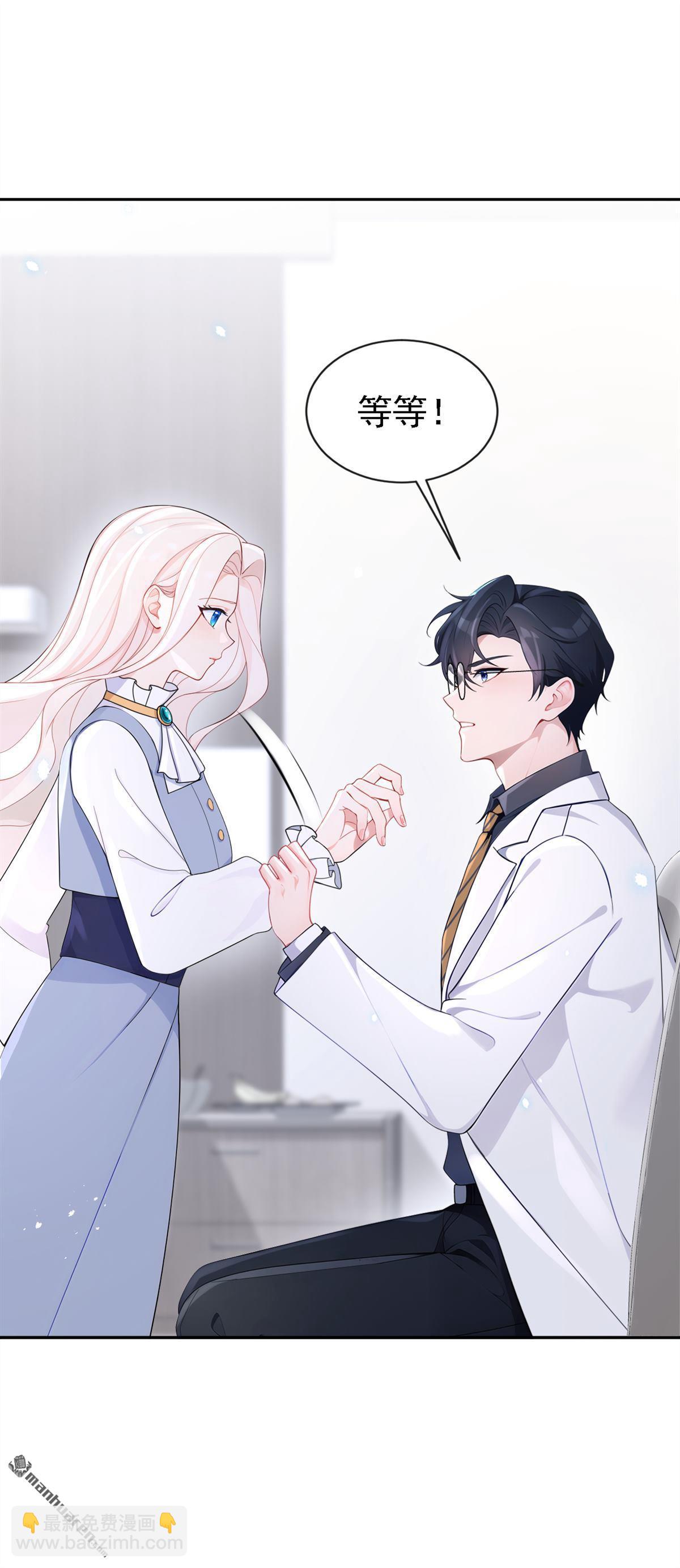 第112回 我做你的私人医生-第112话