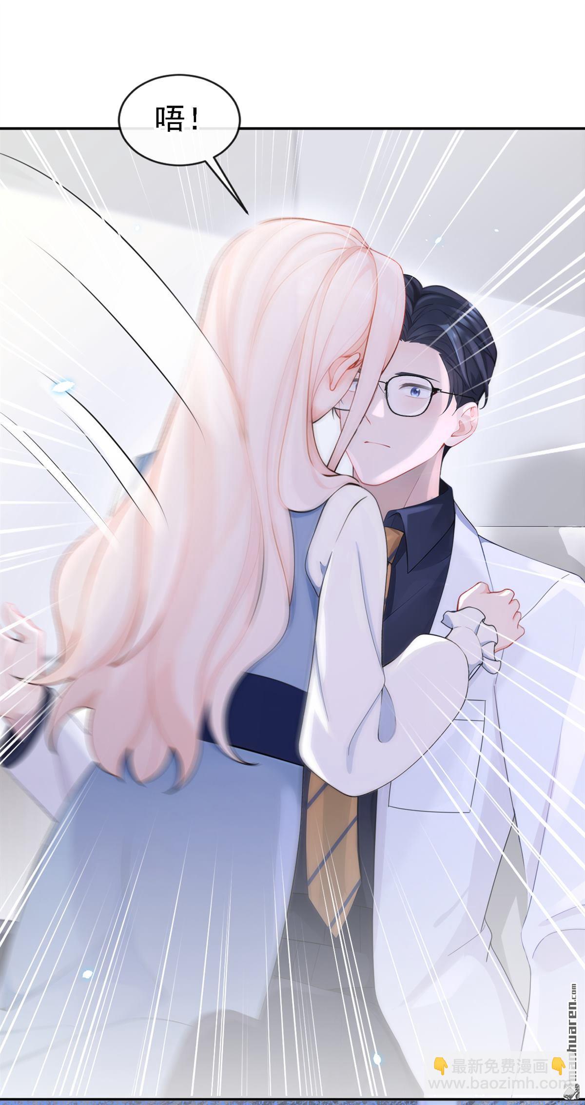 第112回 我做你的私人医生-第112话