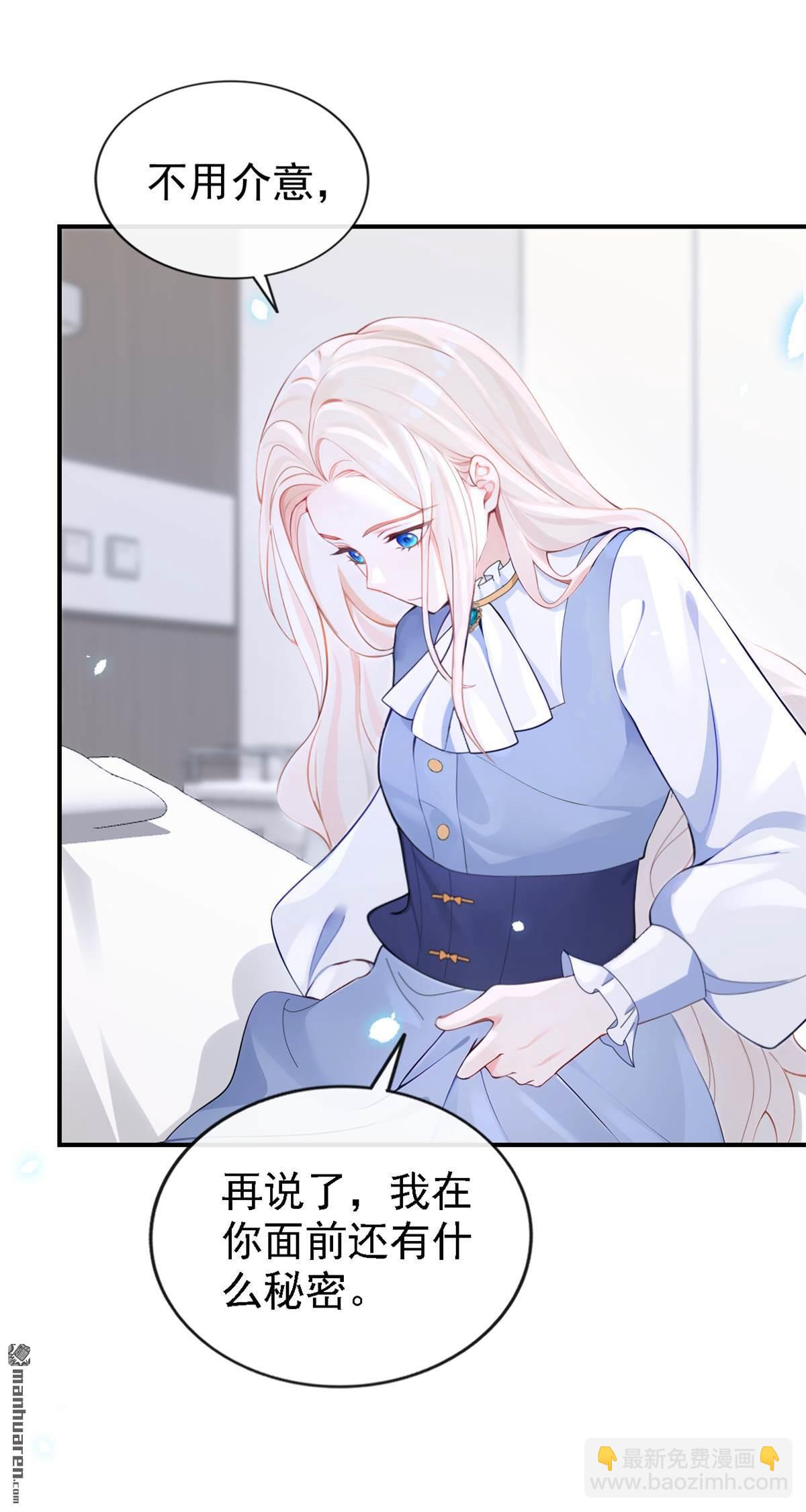 第112回 我做你的私人医生-第112话