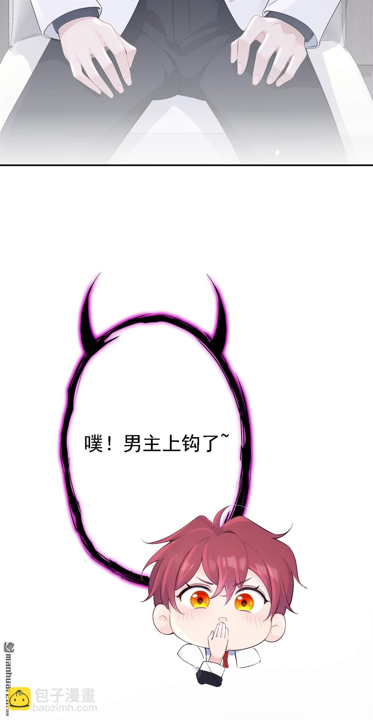 第112回 我做你的私人医生-第112话