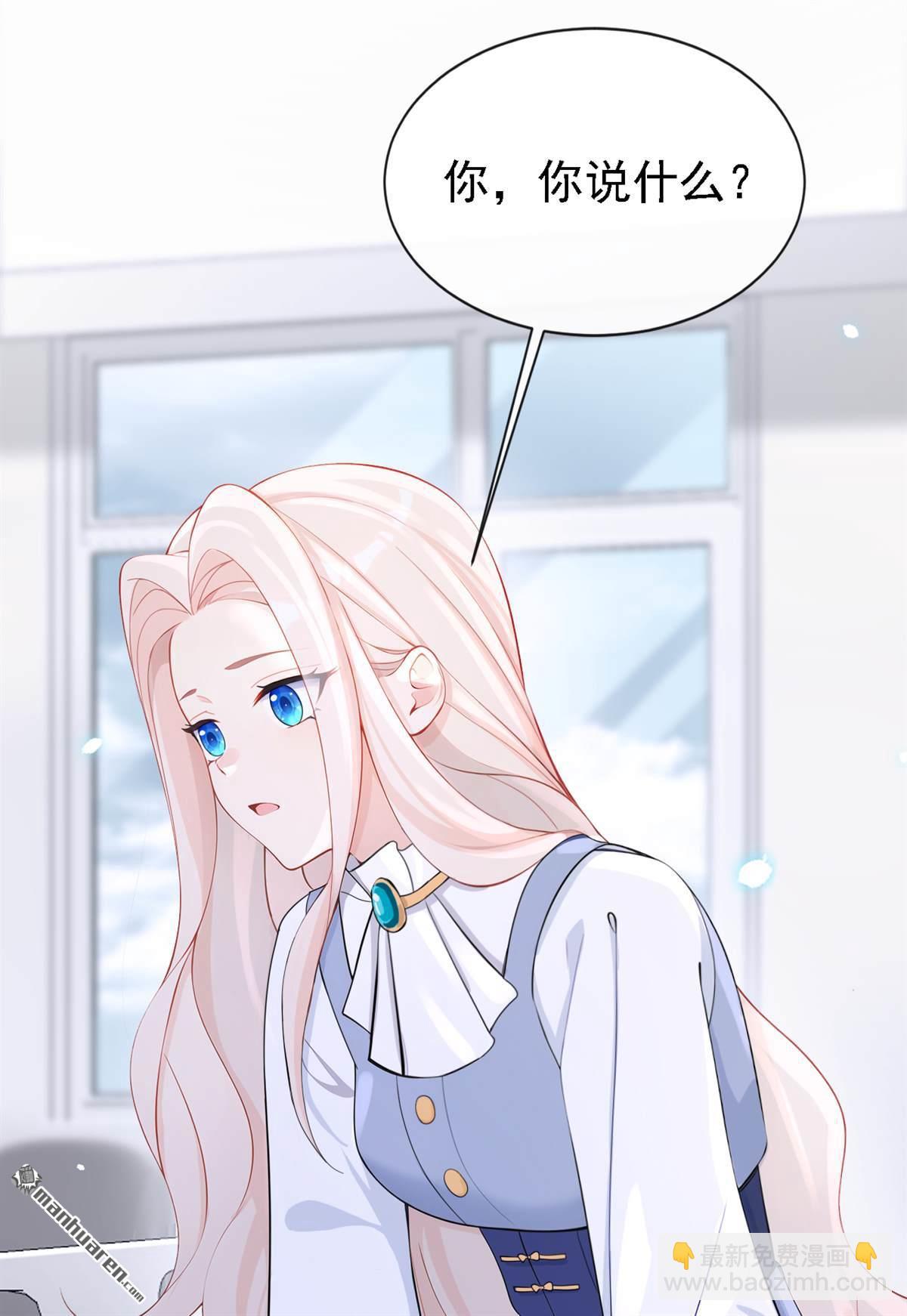 第112回 我做你的私人医生-第112话