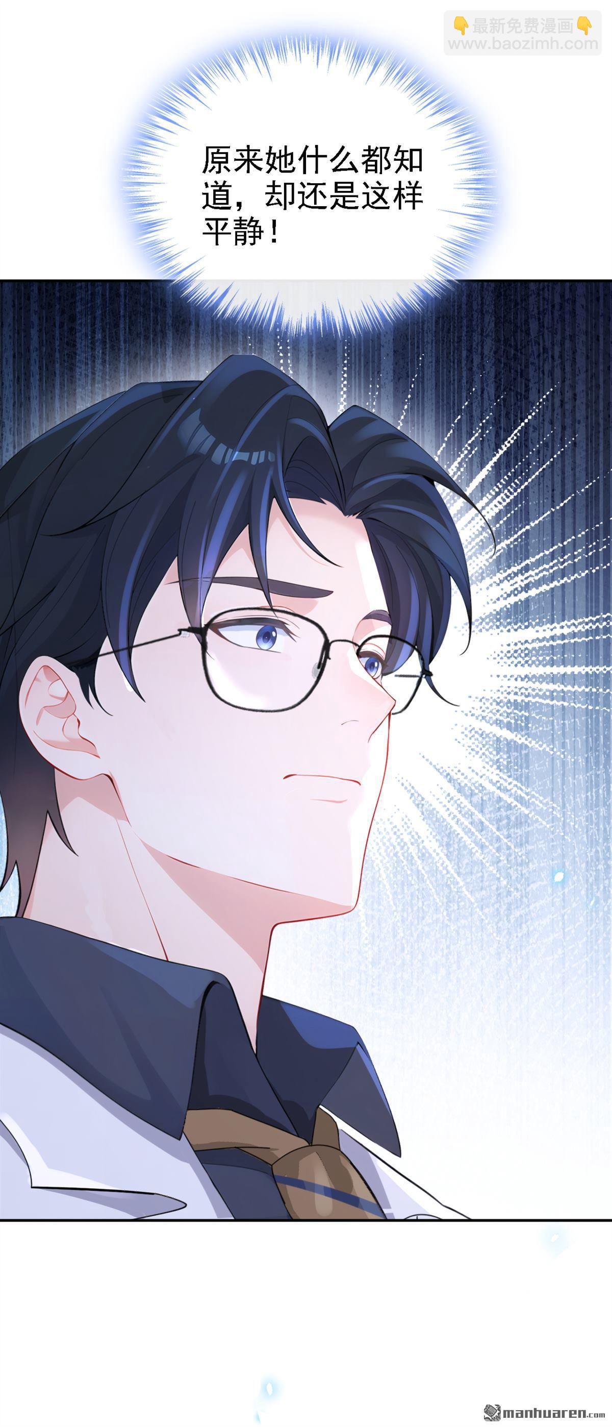 第112回 我做你的私人医生-第112话