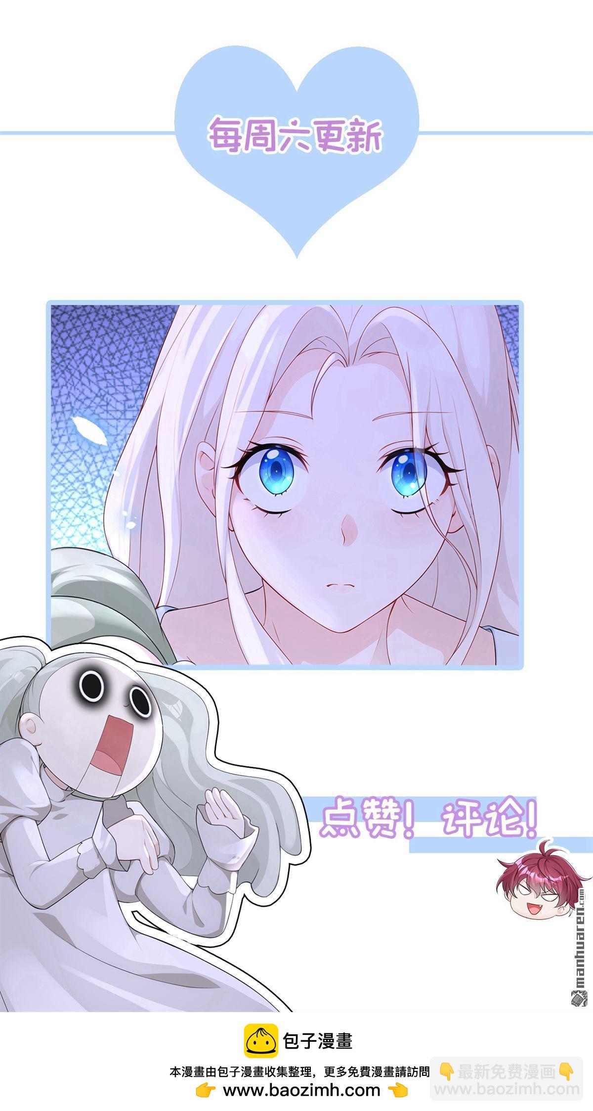 第112回 我做你的私人医生-第112话