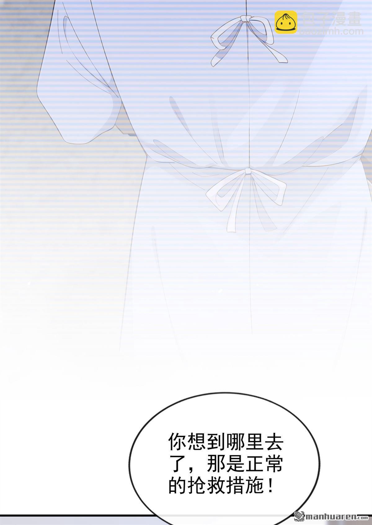 第112回 我做你的私人医生-第112话